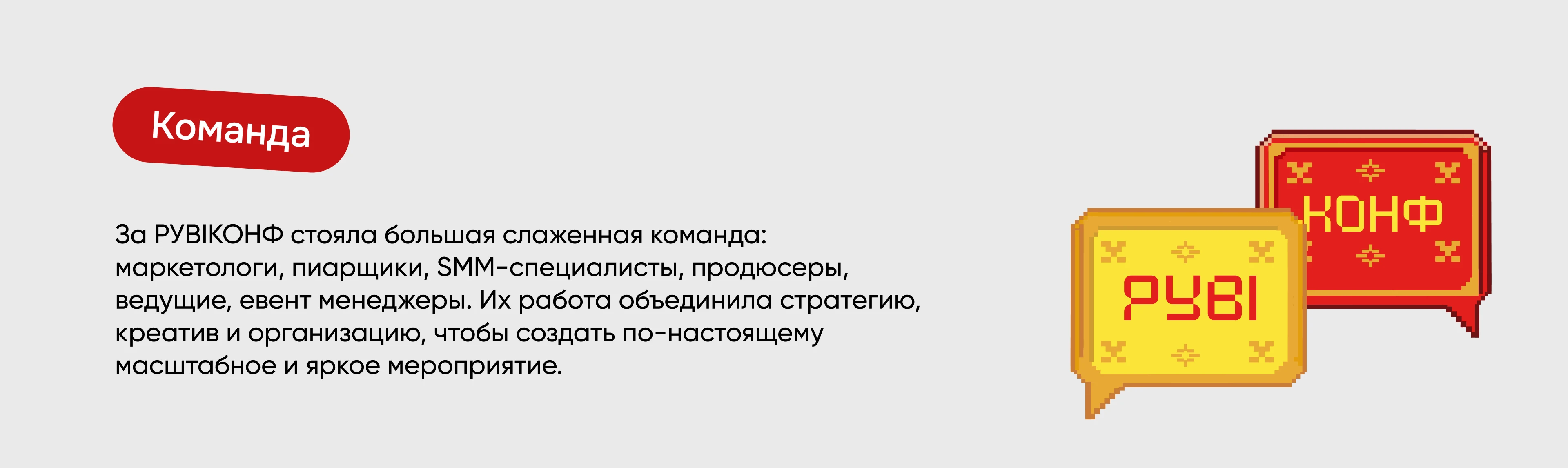 РУBI КОНФ "Первая конференция лидеров российского BI " — Изображение №26 — Брендинг, Иллюстрация на Dprofile
