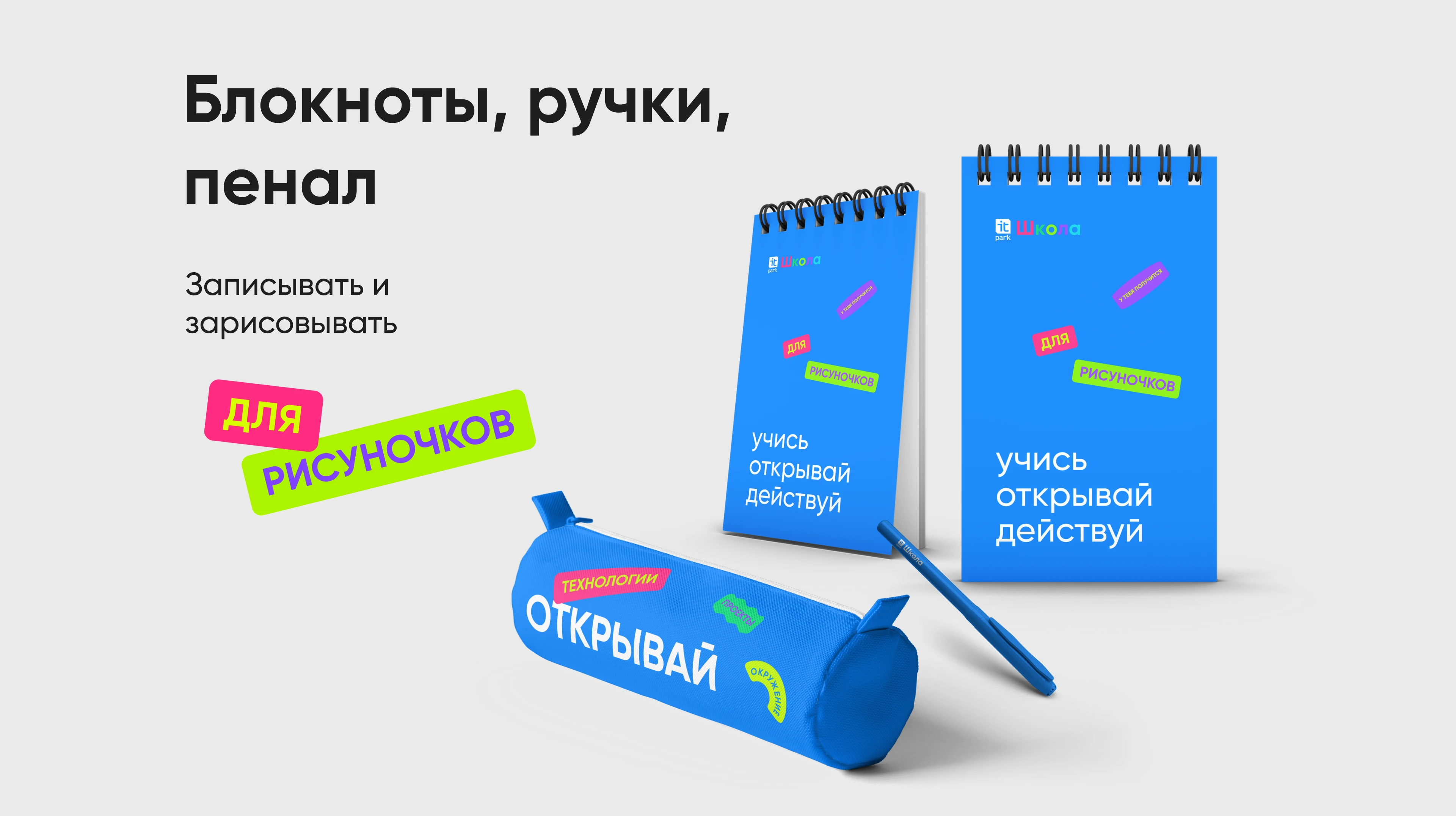 Айдентика для ИТ-школы — Изображение №6 — Брендинг на Dprofile