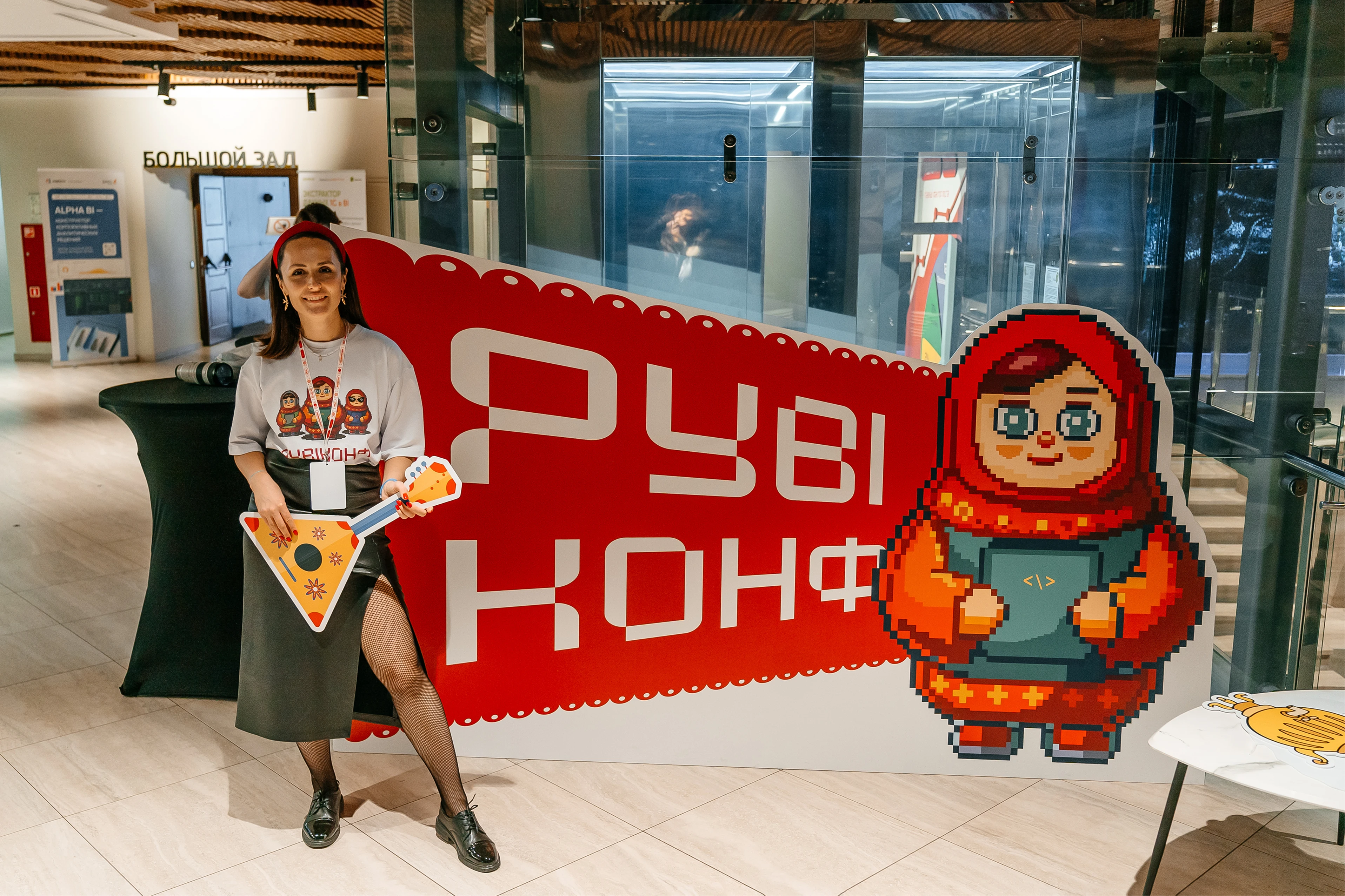 РУBI КОНФ "Первая конференция лидеров российского BI " — Изображение №24 — Брендинг, Иллюстрация на Dprofile