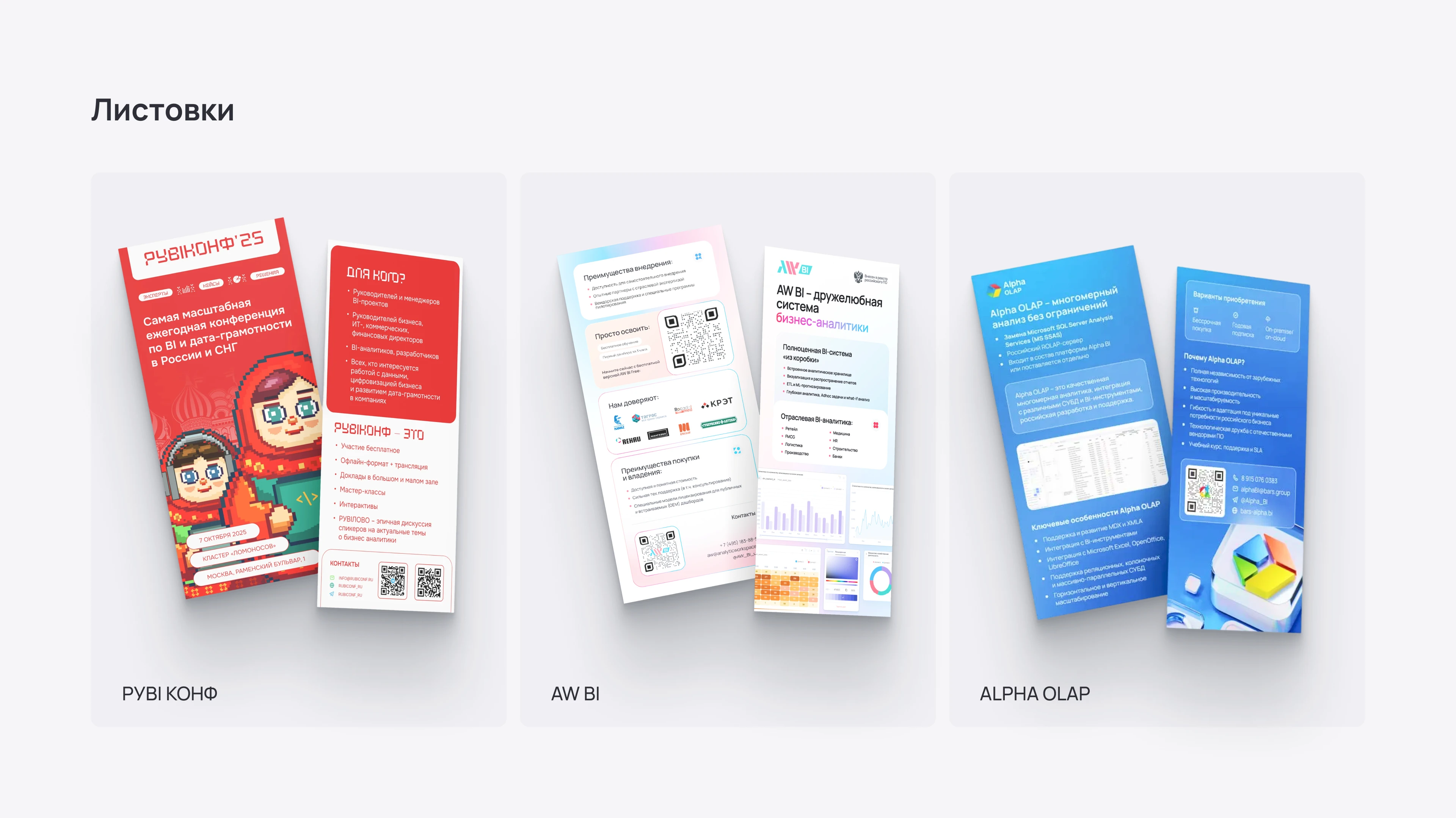 Коммуникационный дизайн для digital и офлайн-среды — Изображение №19 — Графика на Dprofile