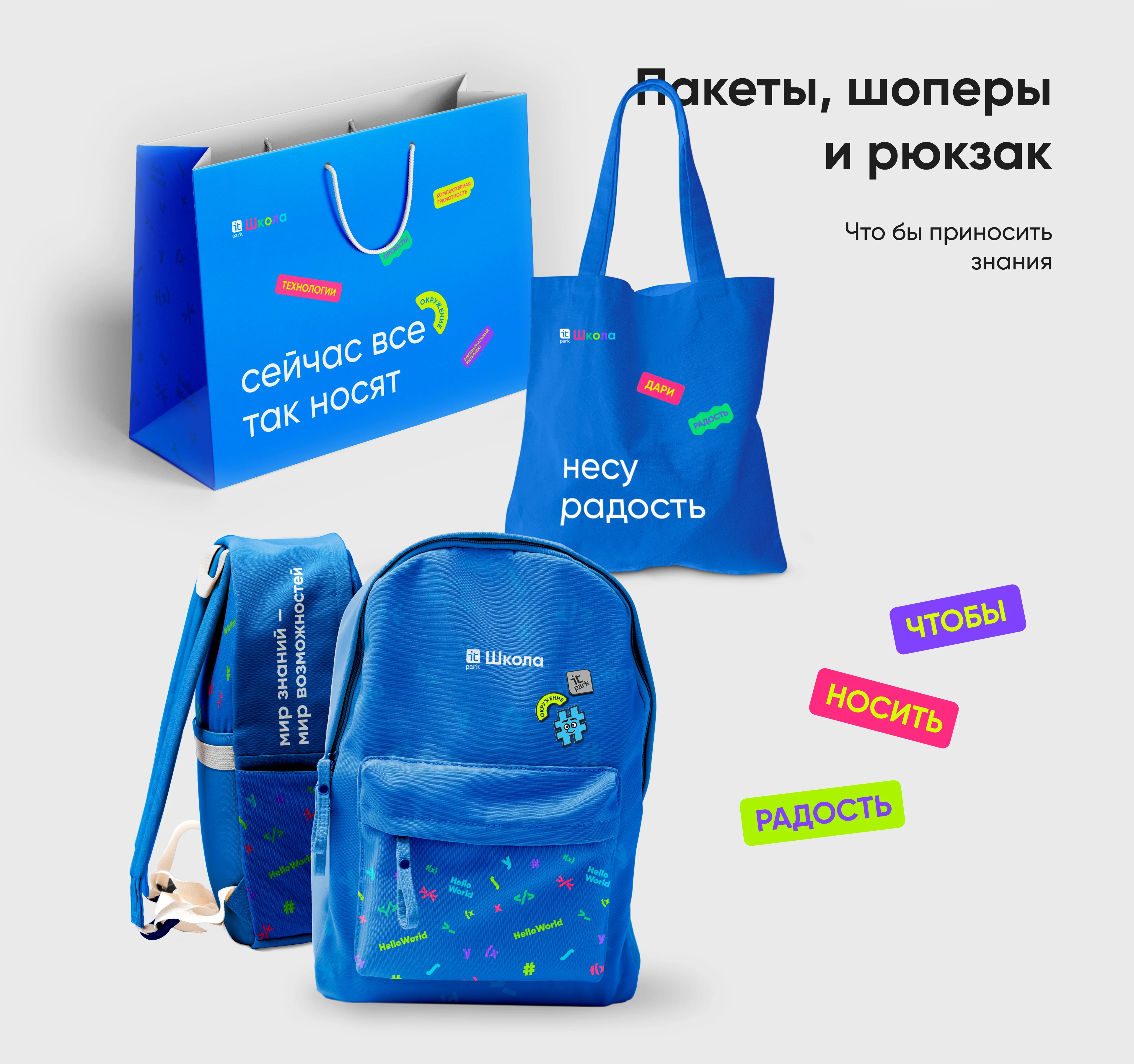 Айдентика для ИТ-школы — Изображение №5 — Брендинг на Dprofile