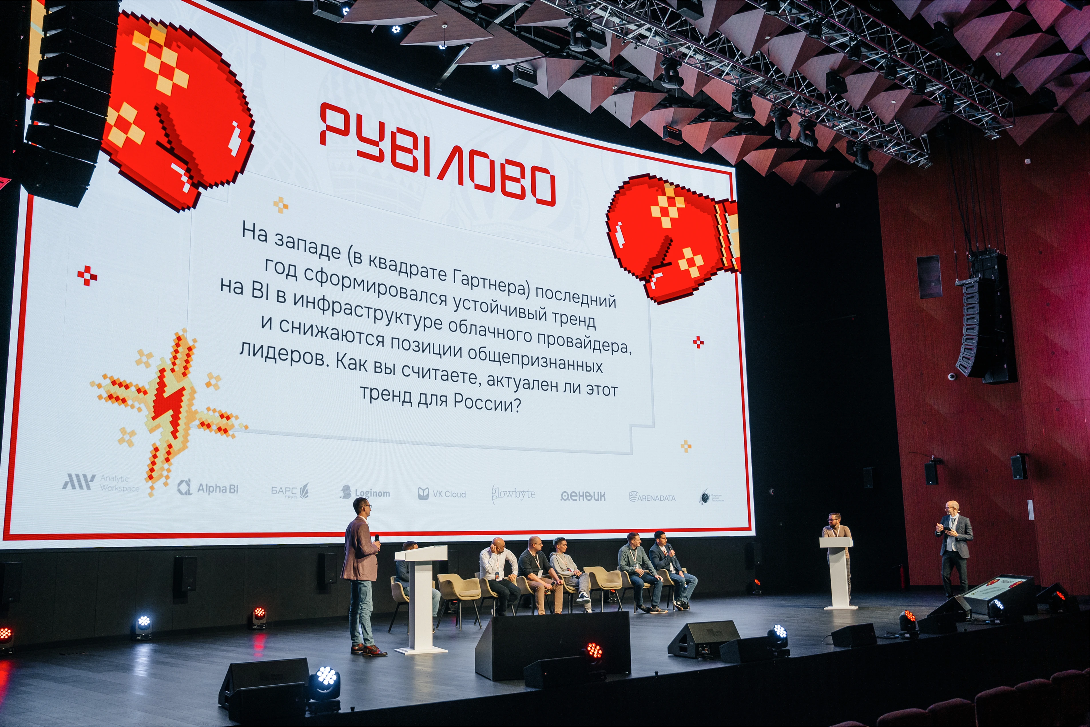 РУBI КОНФ "Первая конференция лидеров российского BI " — Изображение №14 — Брендинг, Иллюстрация на Dprofile