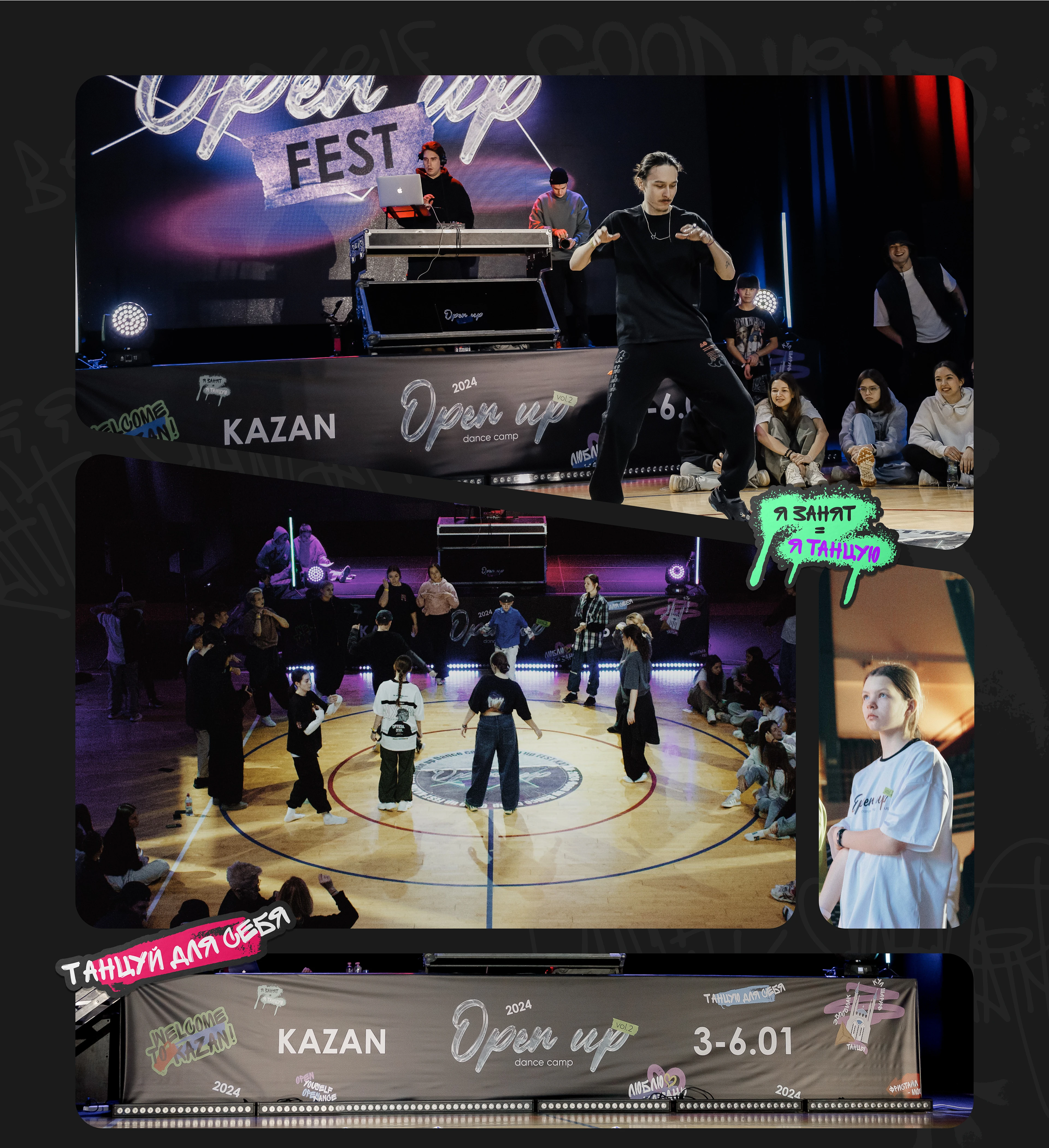 WINTER DANCE CAMP open up — Изображение №3 — Брендинг на Dprofile