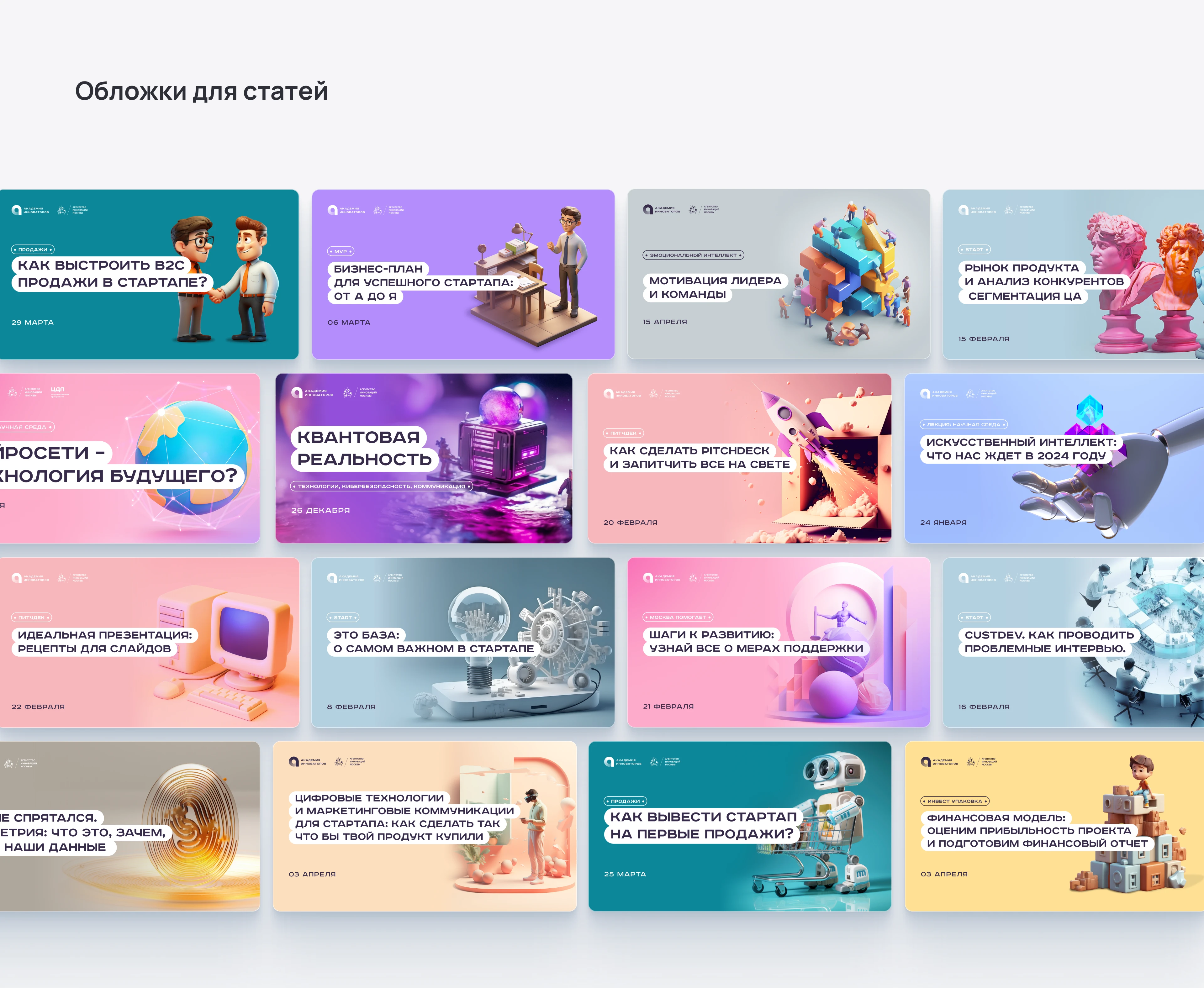 Коммуникационный дизайн для digital и офлайн-среды — Изображение №6 — Графика на Dprofile