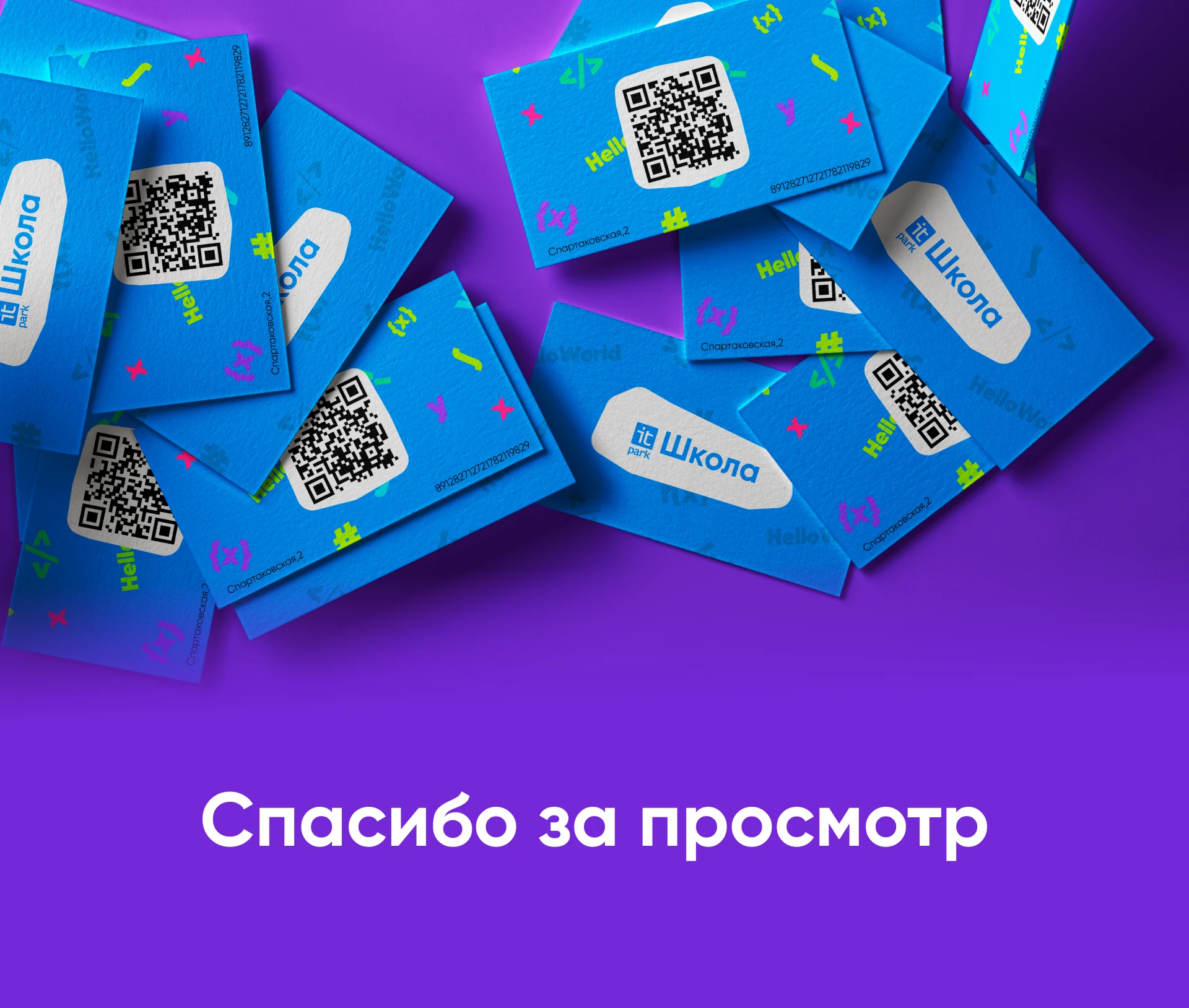 Айдентика для ИТ-школы — Изображение №18 — Брендинг на Dprofile
