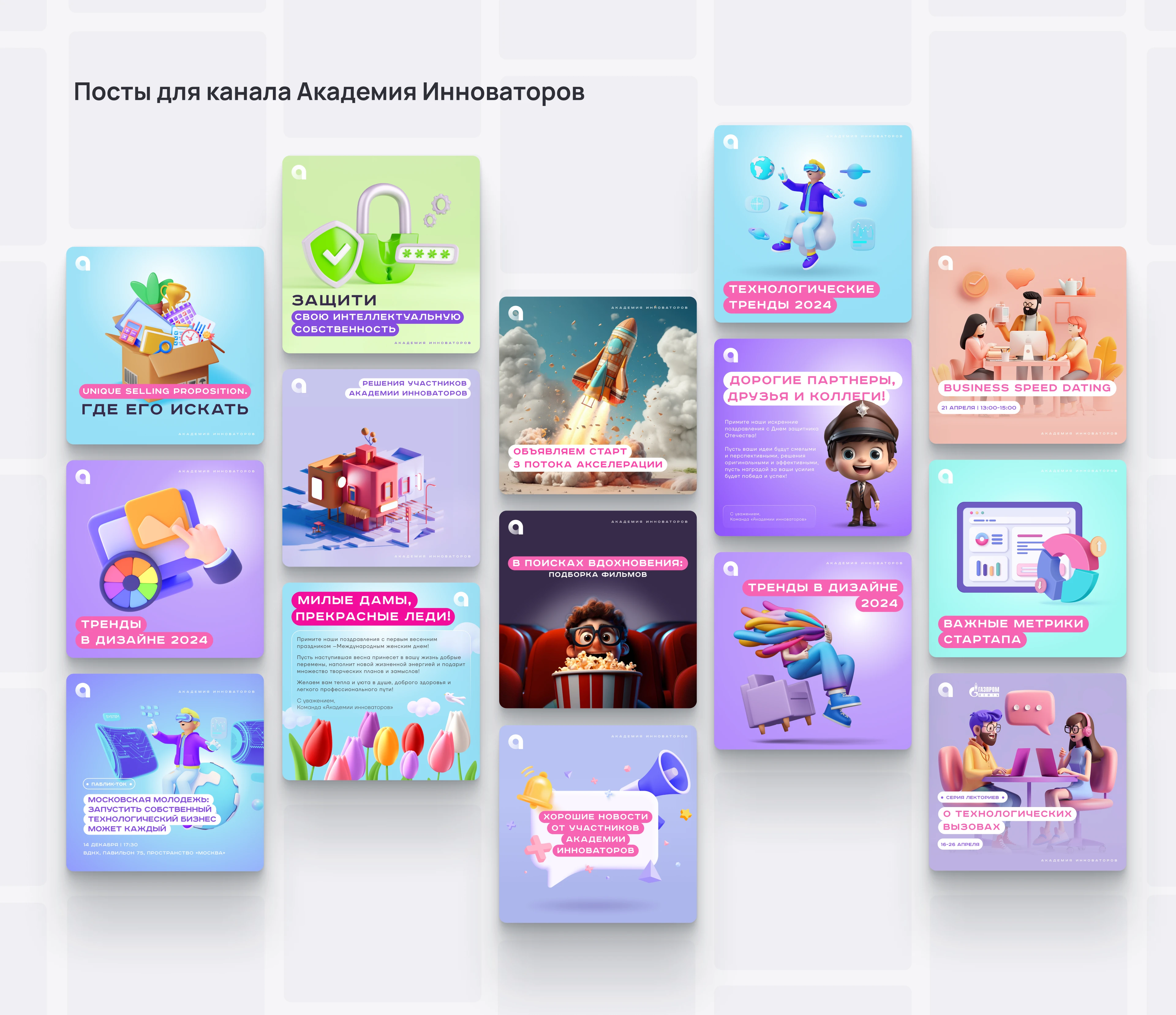 Коммуникационный дизайн для digital и офлайн-среды — Изображение №10 — Графика на Dprofile