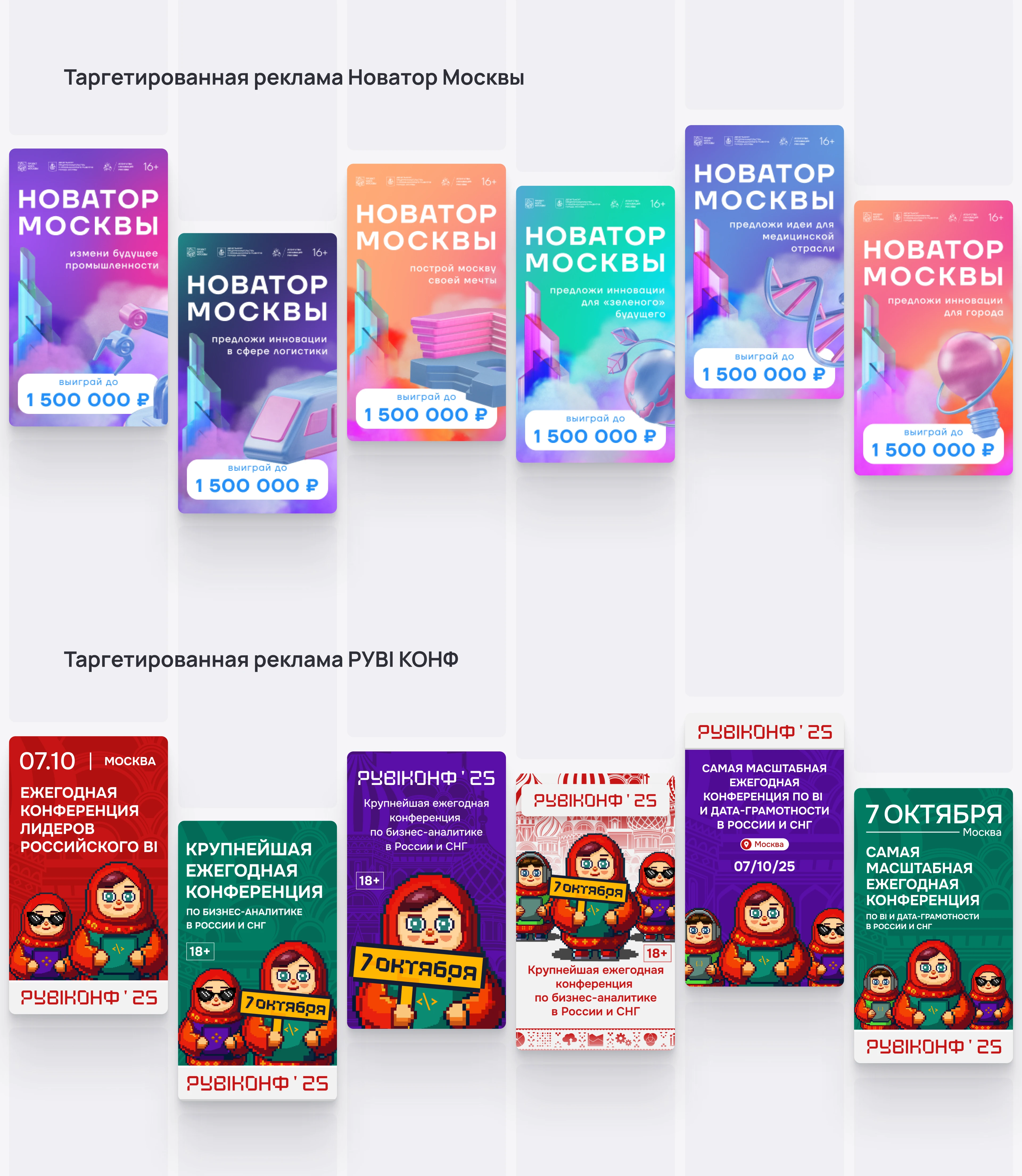 Коммуникационный дизайн для digital и офлайн-среды — Изображение №2 — Графика на Dprofile