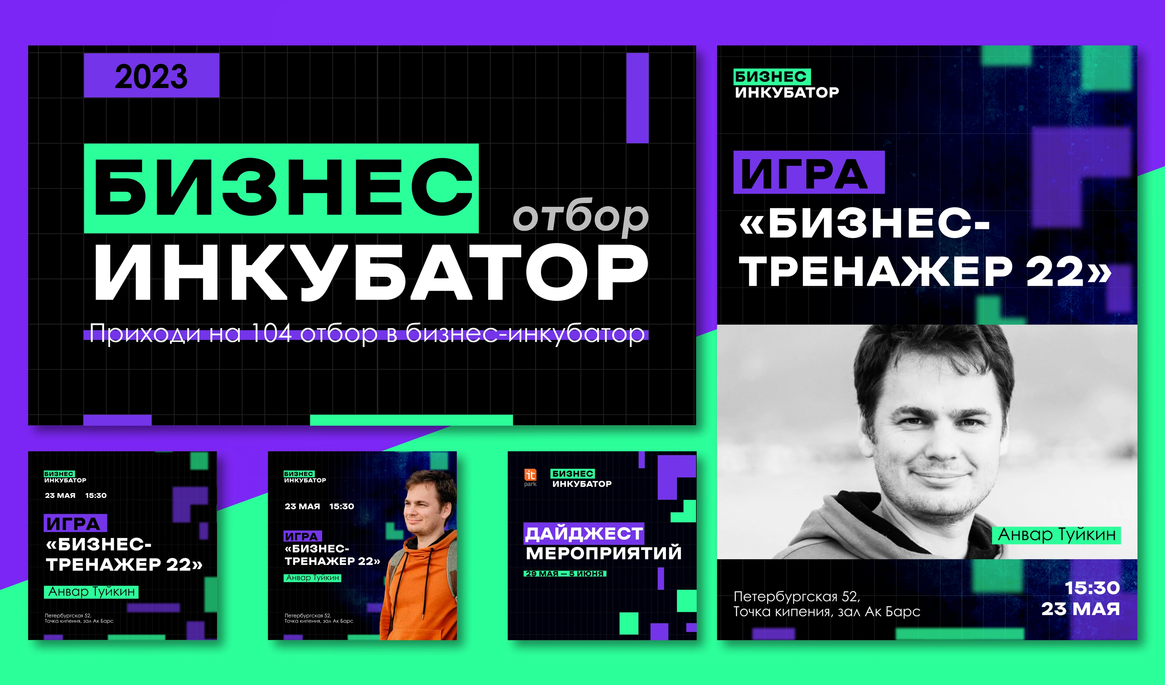 Фирменный стиль для бизнес-инкубатора — Изображение №5 — Брендинг на Dprofile