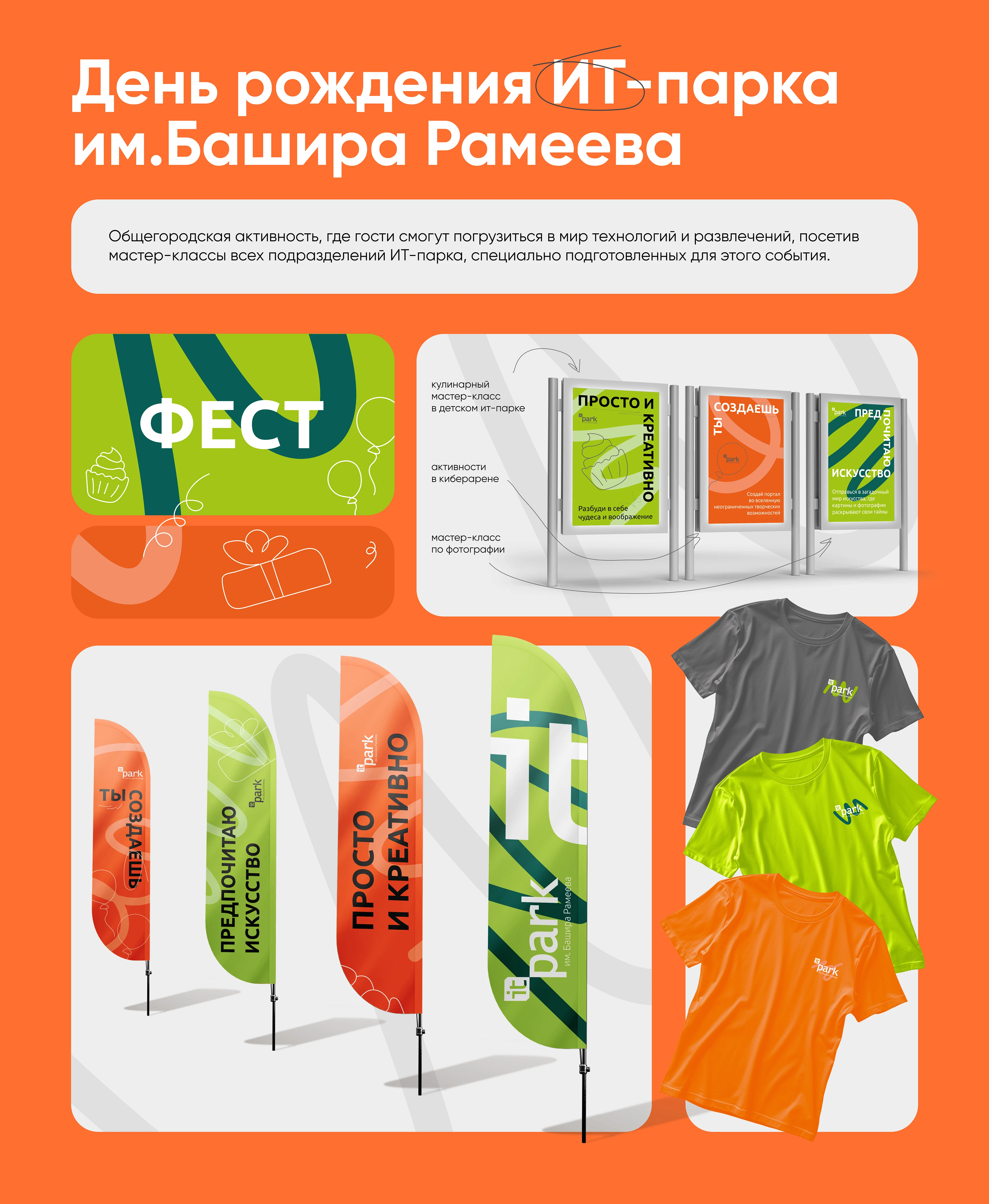 Brandfolio (22\23) — Изображение №8 — Брендинг на Dprofile