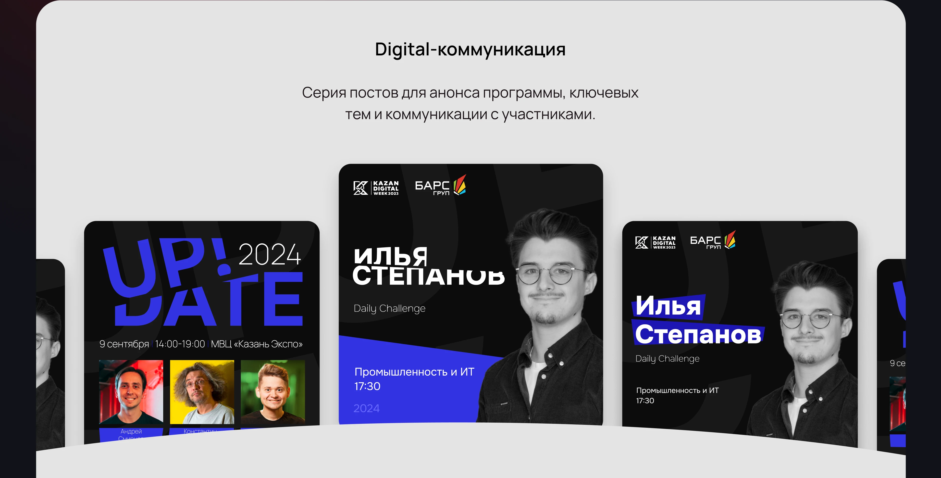 Визуальные системы для ИТ мероприятий — Изображение №13 — Брендинг, Графика на Dprofile