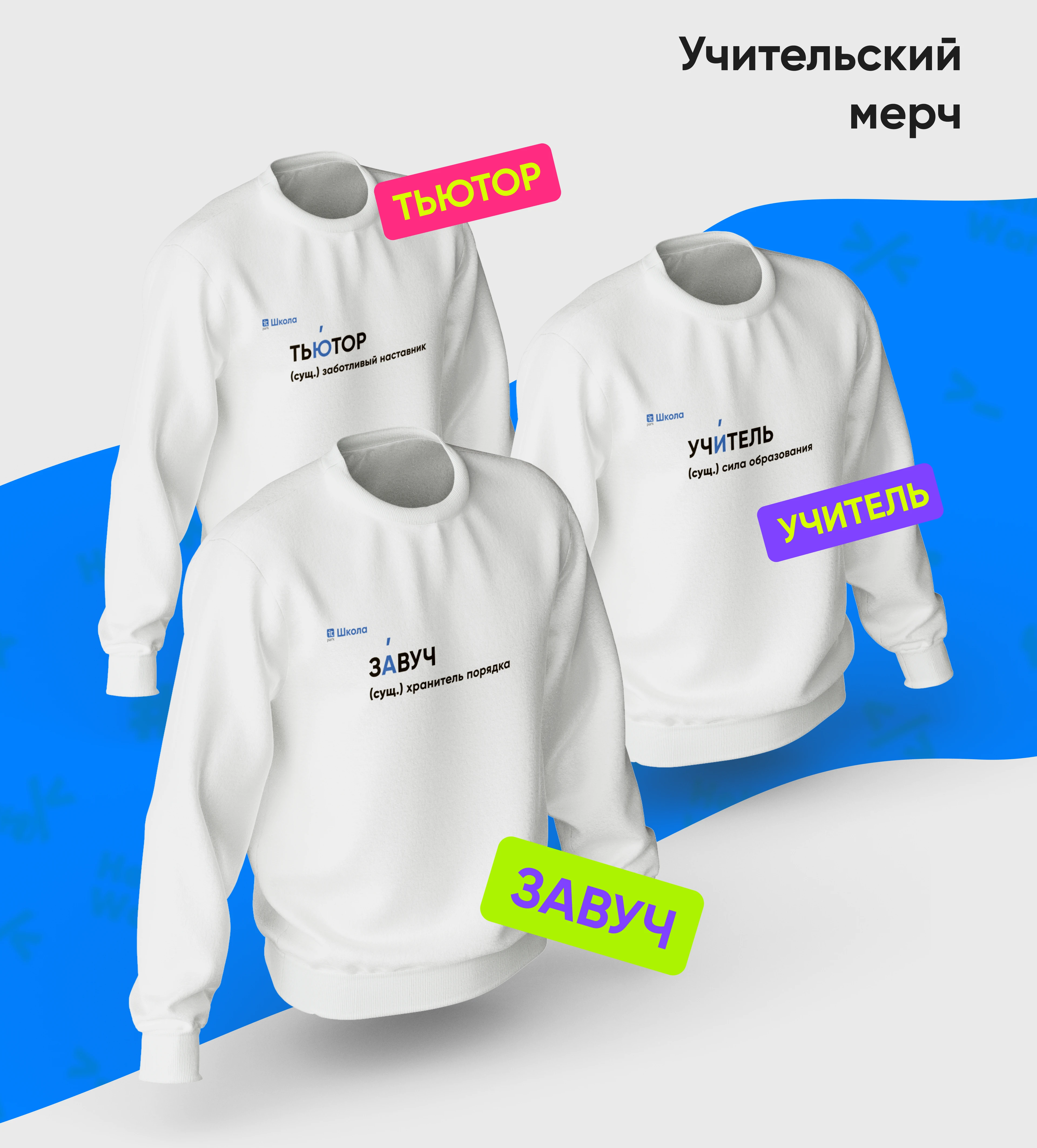 Айдентика для ИТ-школы — Изображение №8 — Брендинг на Dprofile