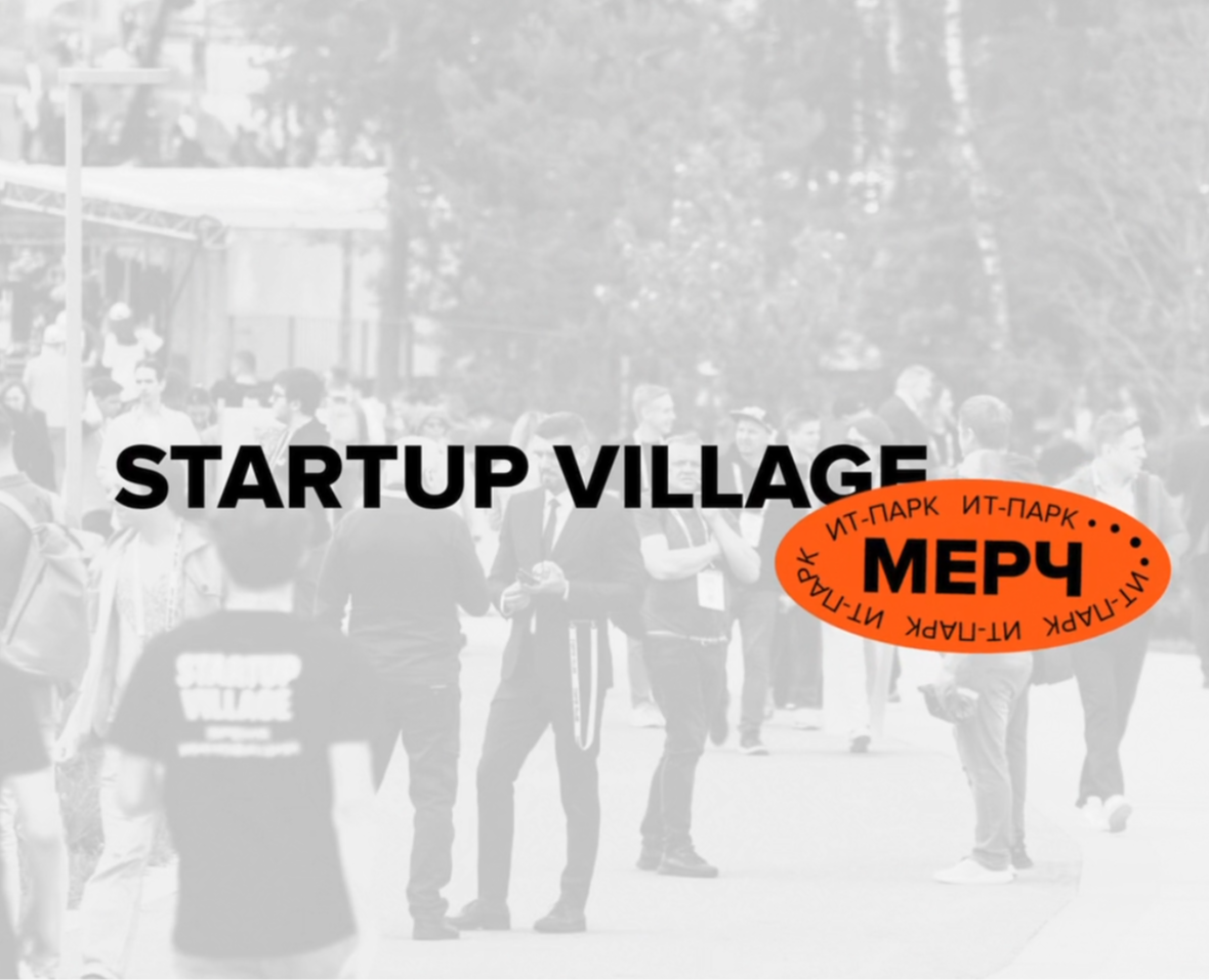 Мерч для ИТ-парка на STARTUP VILLAGE — Брендинг на Dprofile