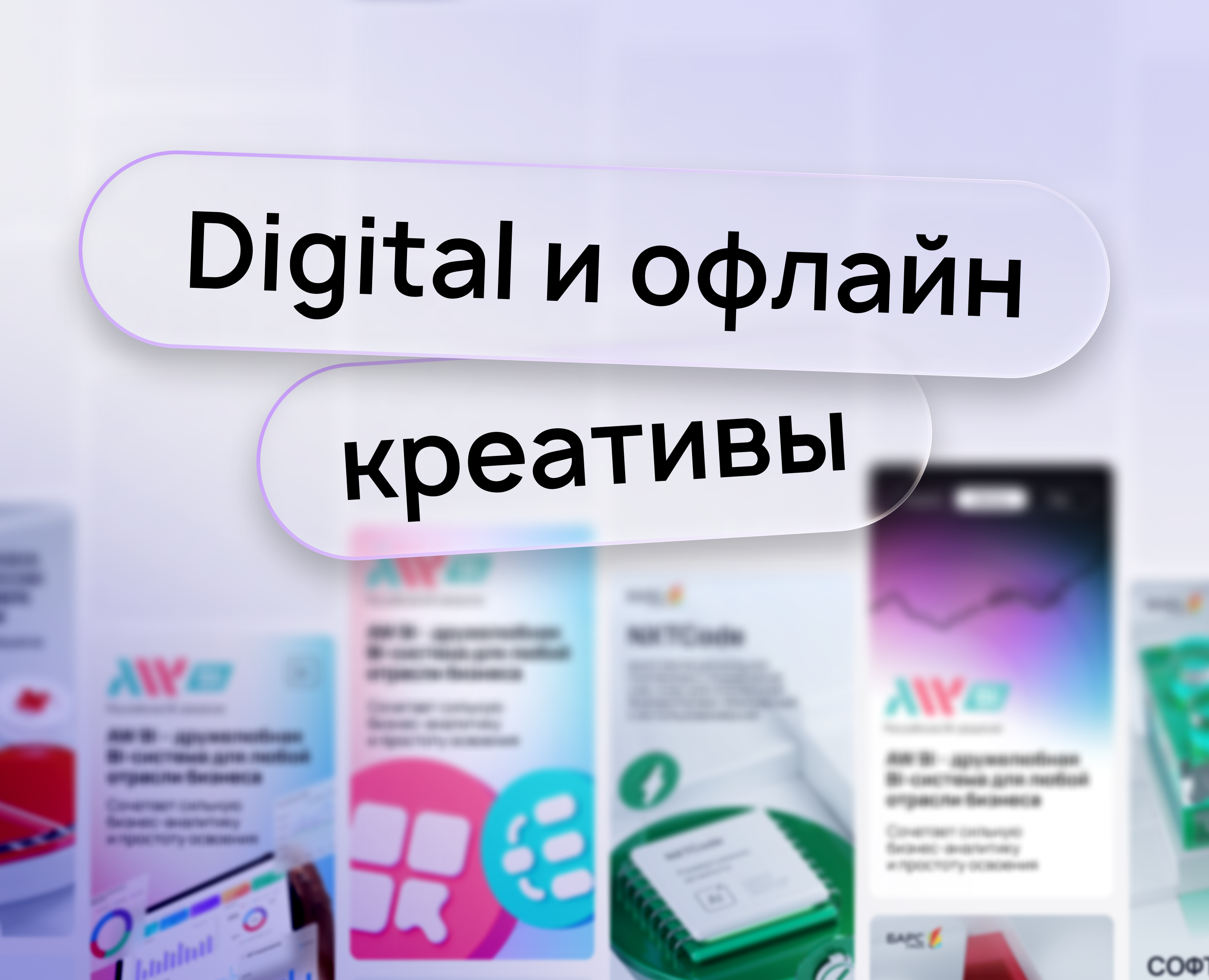Коммуникационный дизайн для digital и офлайн-среды — Графика на Dprofile