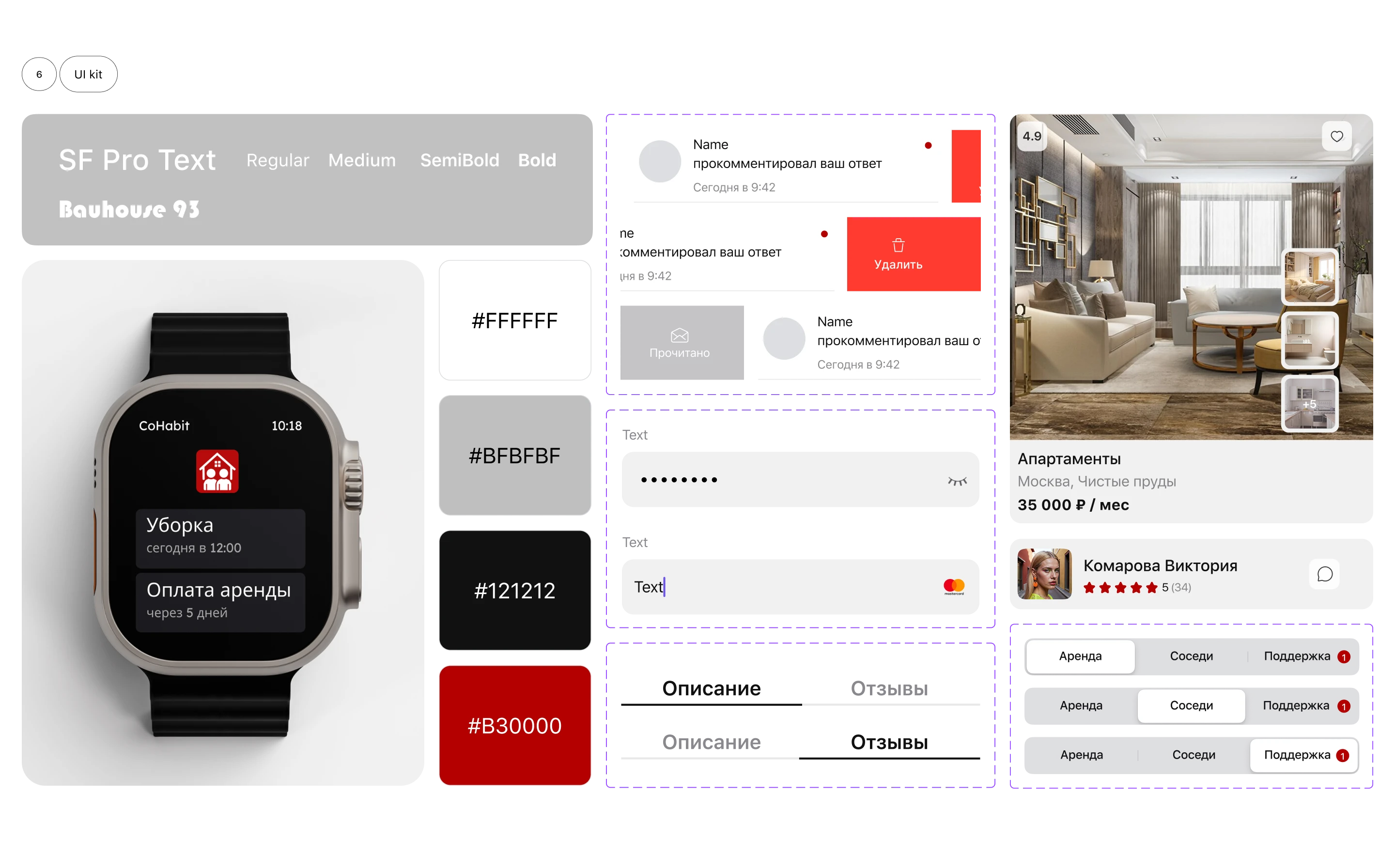 CoHabit - совместная аренда жилья — Изображение №8 — Интерфейсы на Dprofile