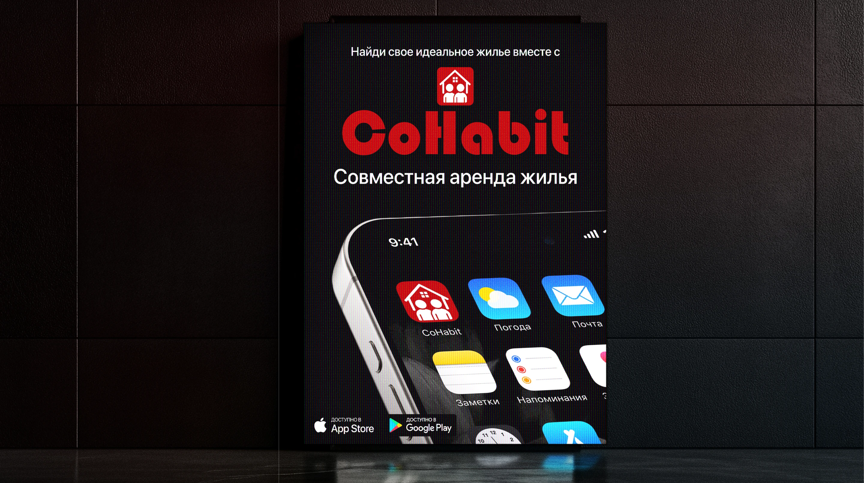 CoHabit - совместная аренда жилья — Изображение №13 — Интерфейсы на Dprofile