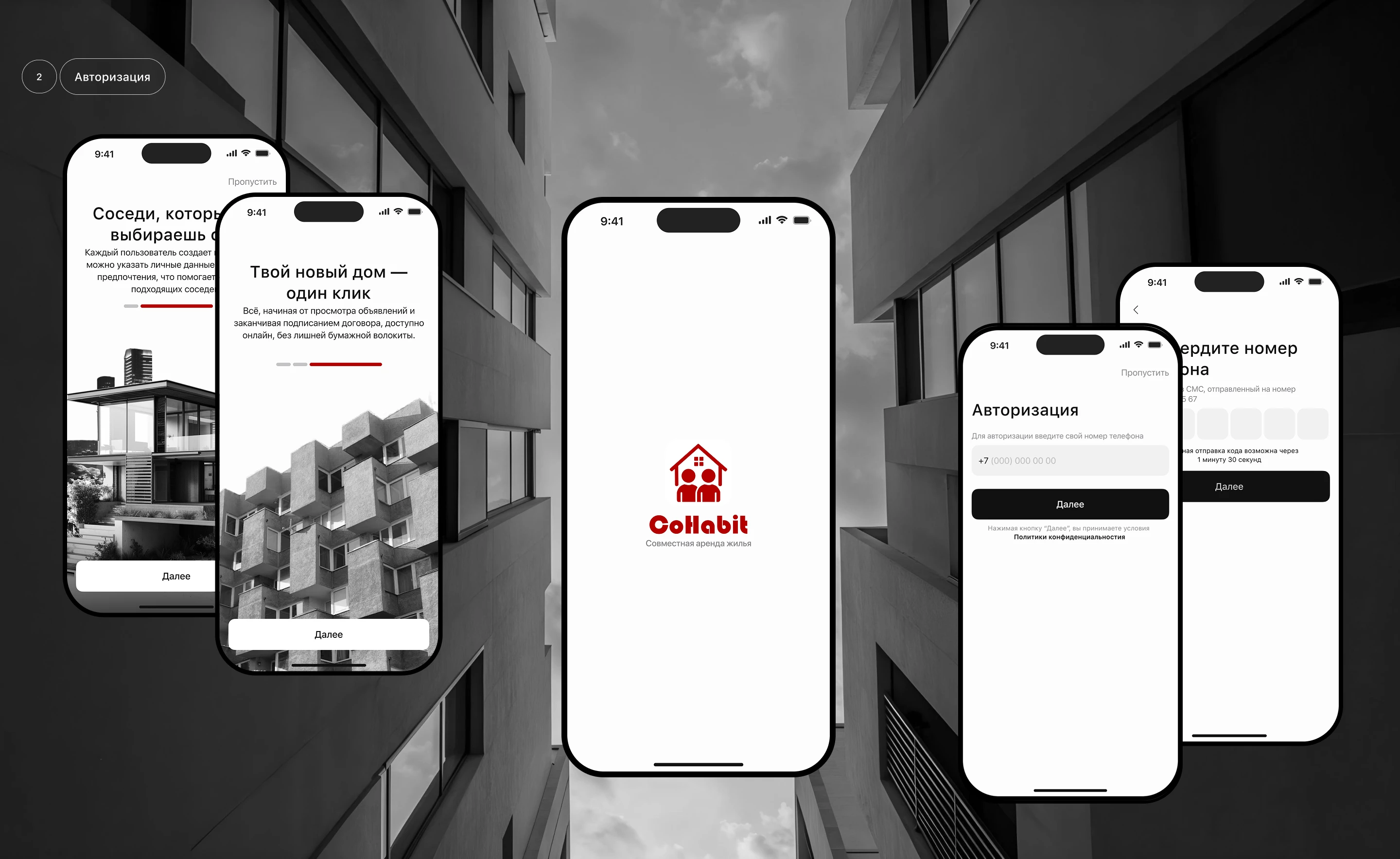 CoHabit - совместная аренда жилья — Изображение №3 — Интерфейсы на Dprofile