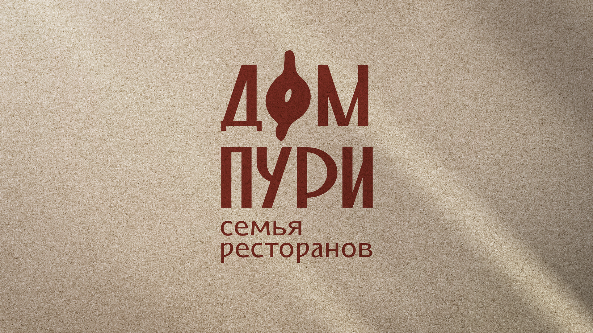 Дом Пури — Изображение №3 — Брендинг, Иллюстрация на Dprofile