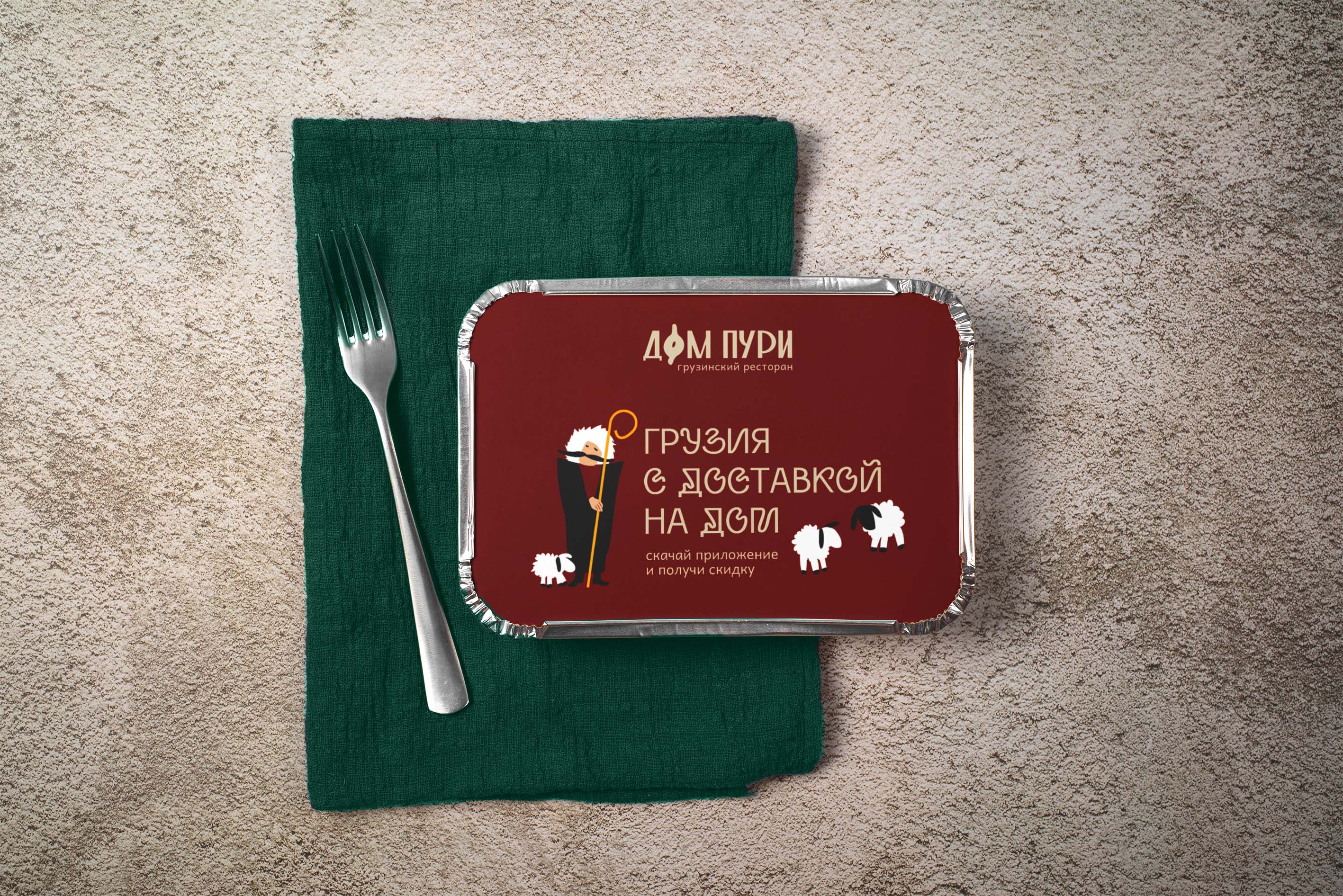 Дом Пури — Изображение №16 — Брендинг, Иллюстрация на Dprofile