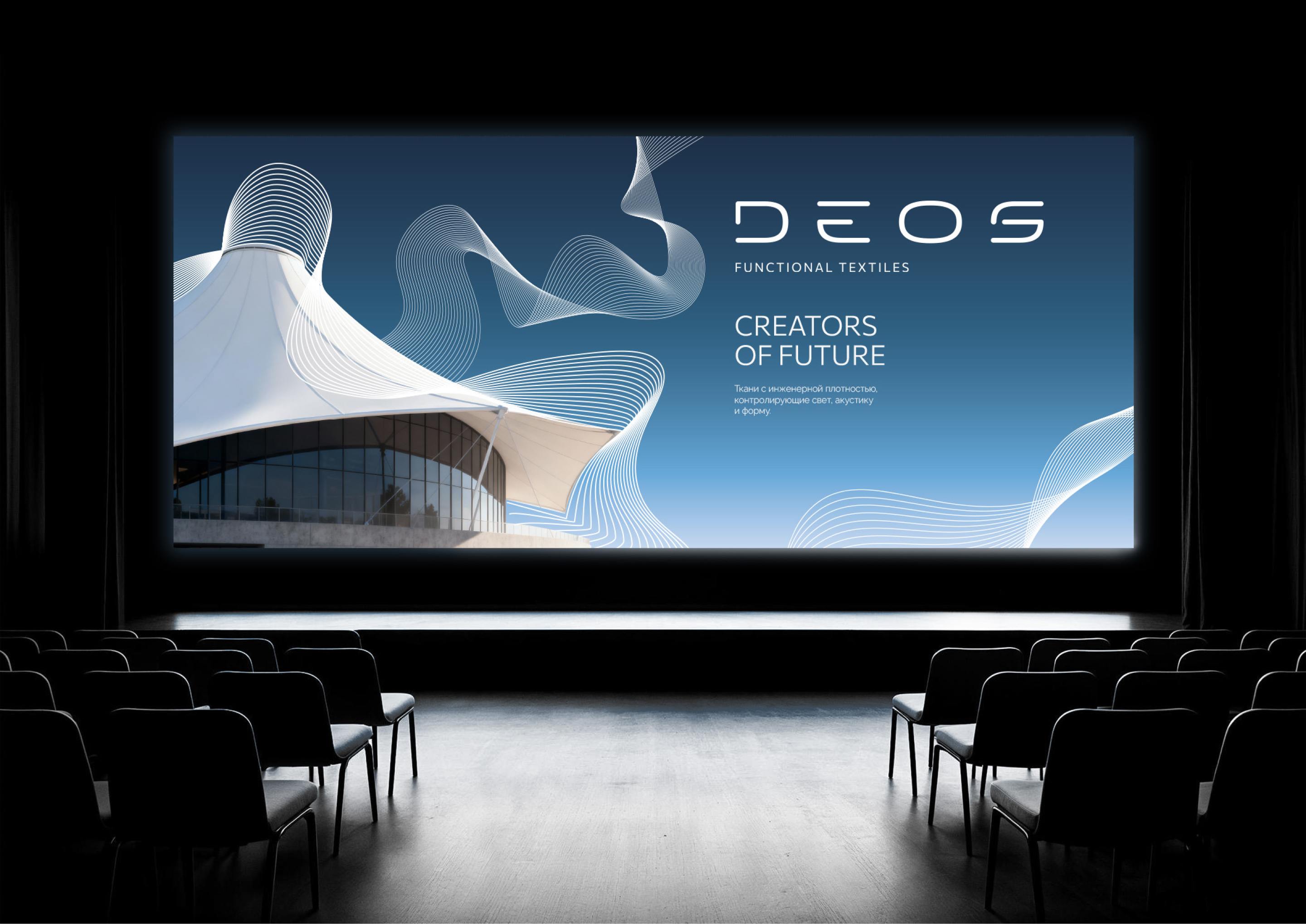 DEOS | Брендинг для дистрибьютора технического текстиля — Изображение №15 — Брендинг на Dprofile