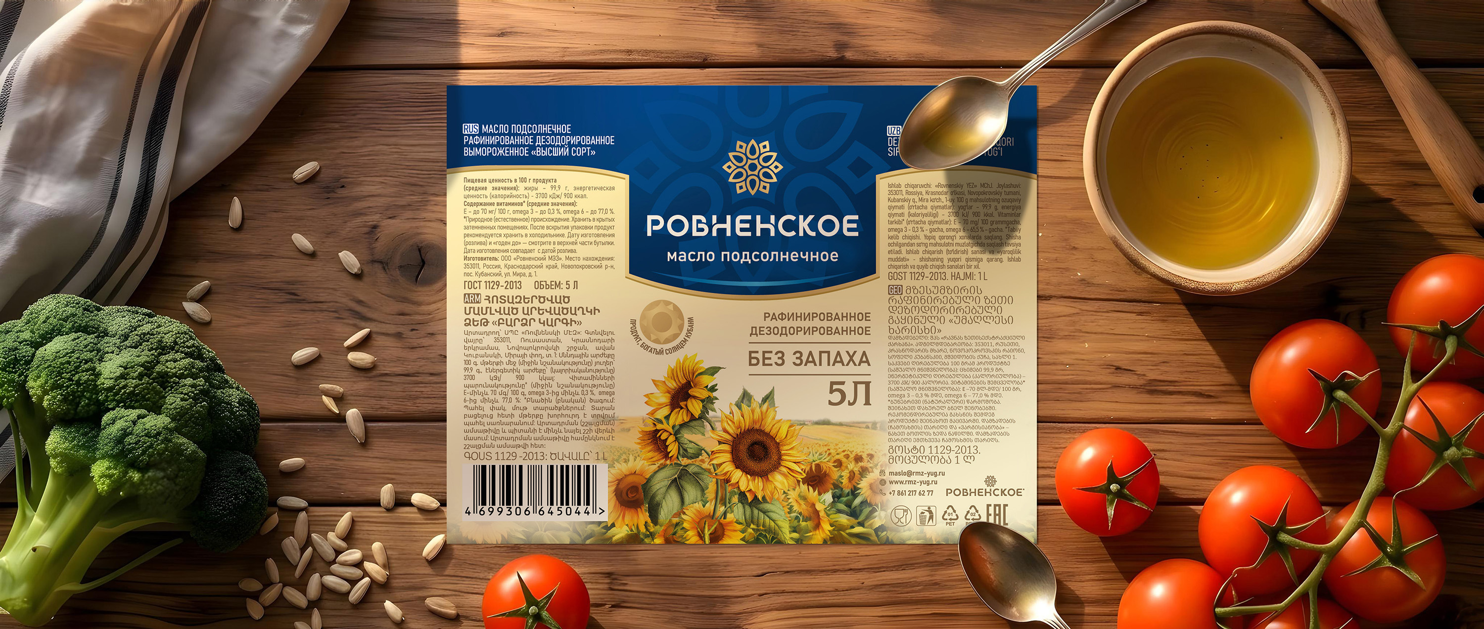 Дизайн упаковки и этикетки для подсолнечного масла «Ровненс… — Изображение №8 — Брендинг на Dprofile