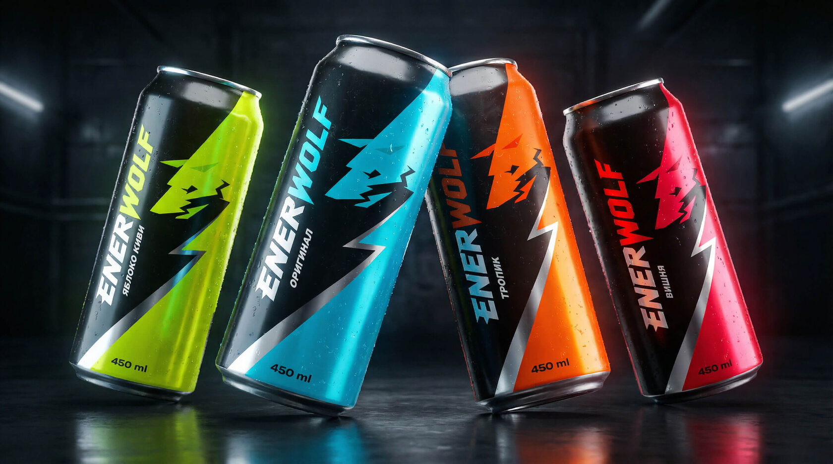 ENERWOLF | Разработка бренда и упаковки энергетических напитков — Изображение №1 — Брендинг, 3D на Dprofile