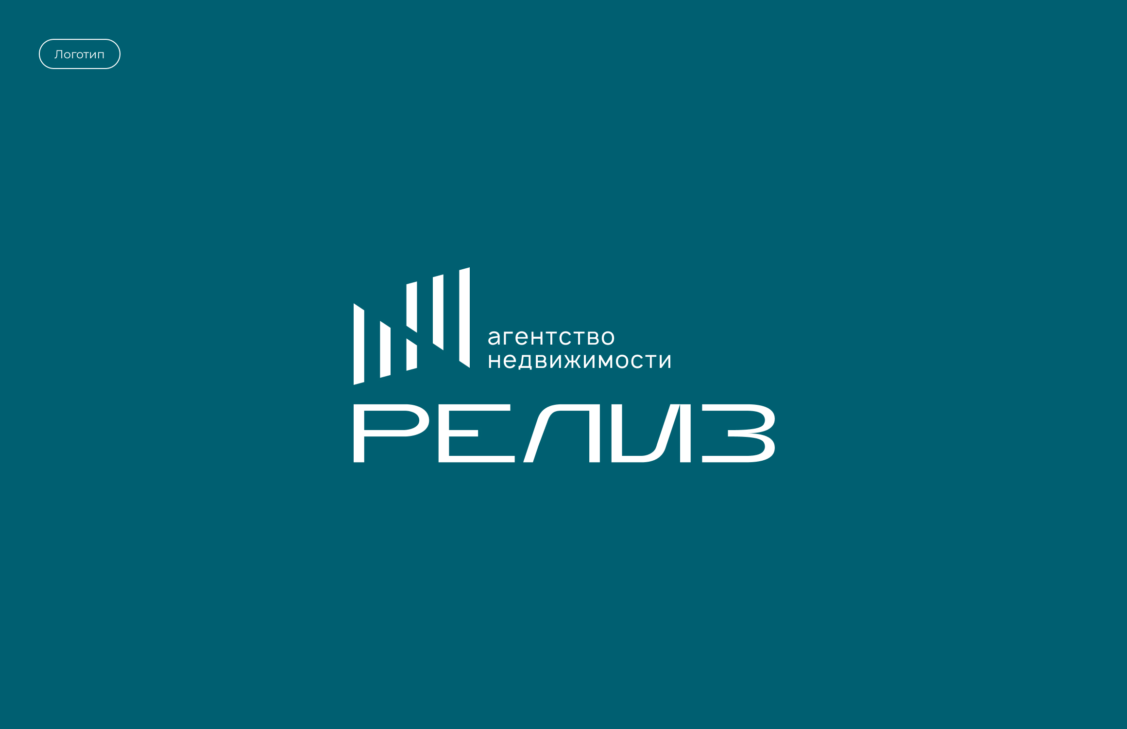 Релиз | Агентство недвижимости — Изображение №5 — Брендинг на Dprofile