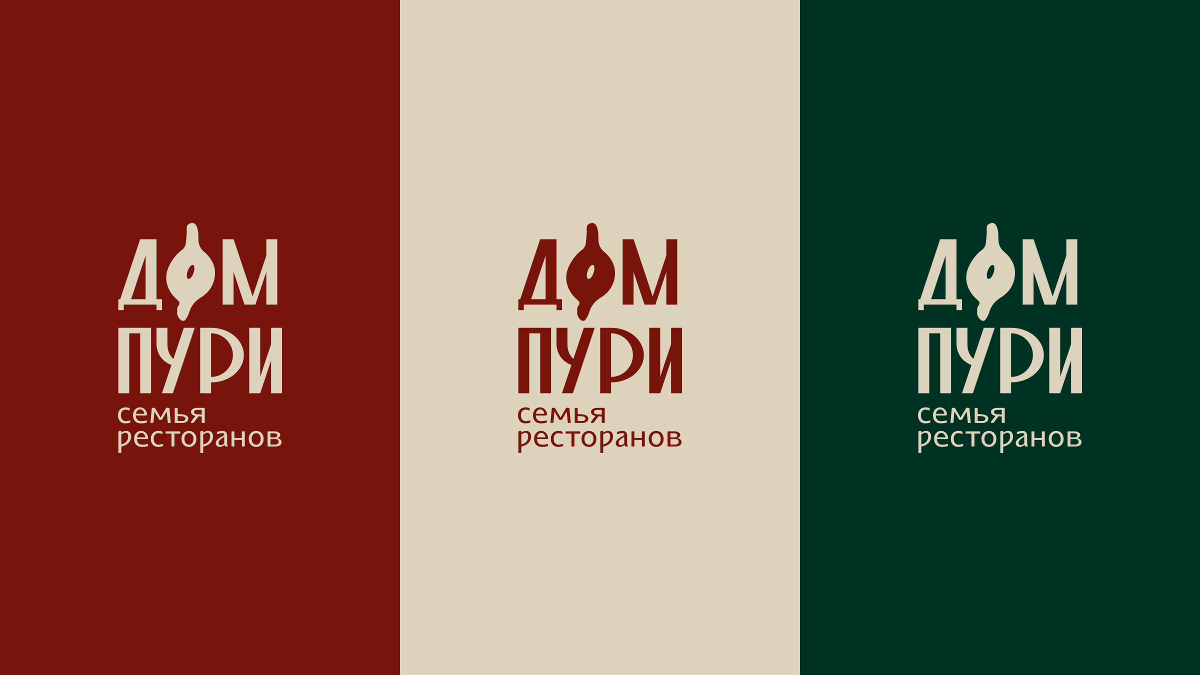 Дом Пури — Изображение №4 — Брендинг, Иллюстрация на Dprofile