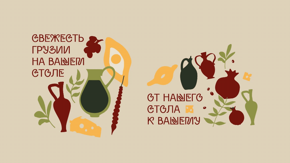 Дом Пури — Изображение №21 — Брендинг, Иллюстрация на Dprofile