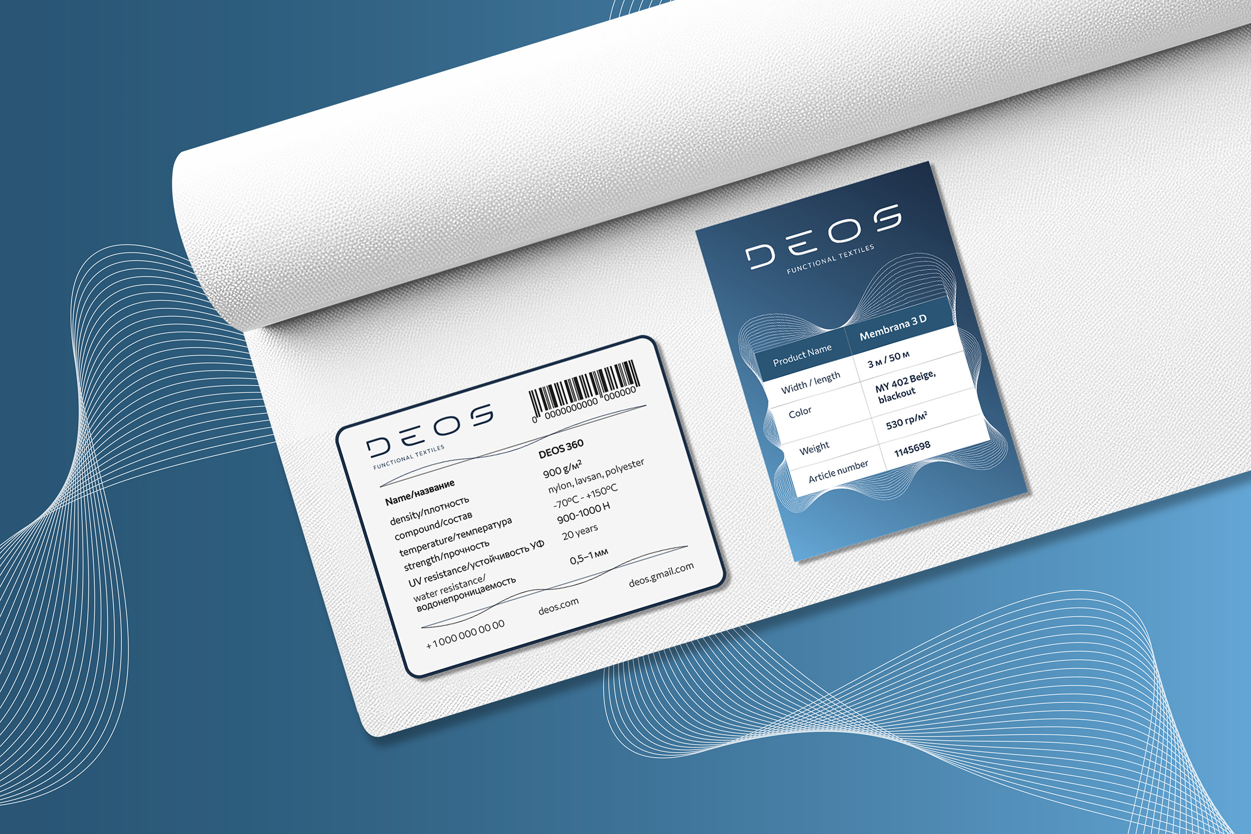 DEOS | Брендинг для дистрибьютора технического текстиля — Изображение №6 — Брендинг на Dprofile