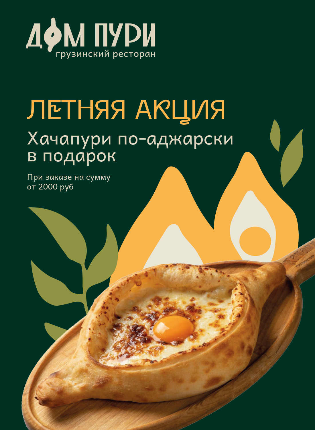 Дом Пури — Изображение №19 — Брендинг, Иллюстрация на Dprofile