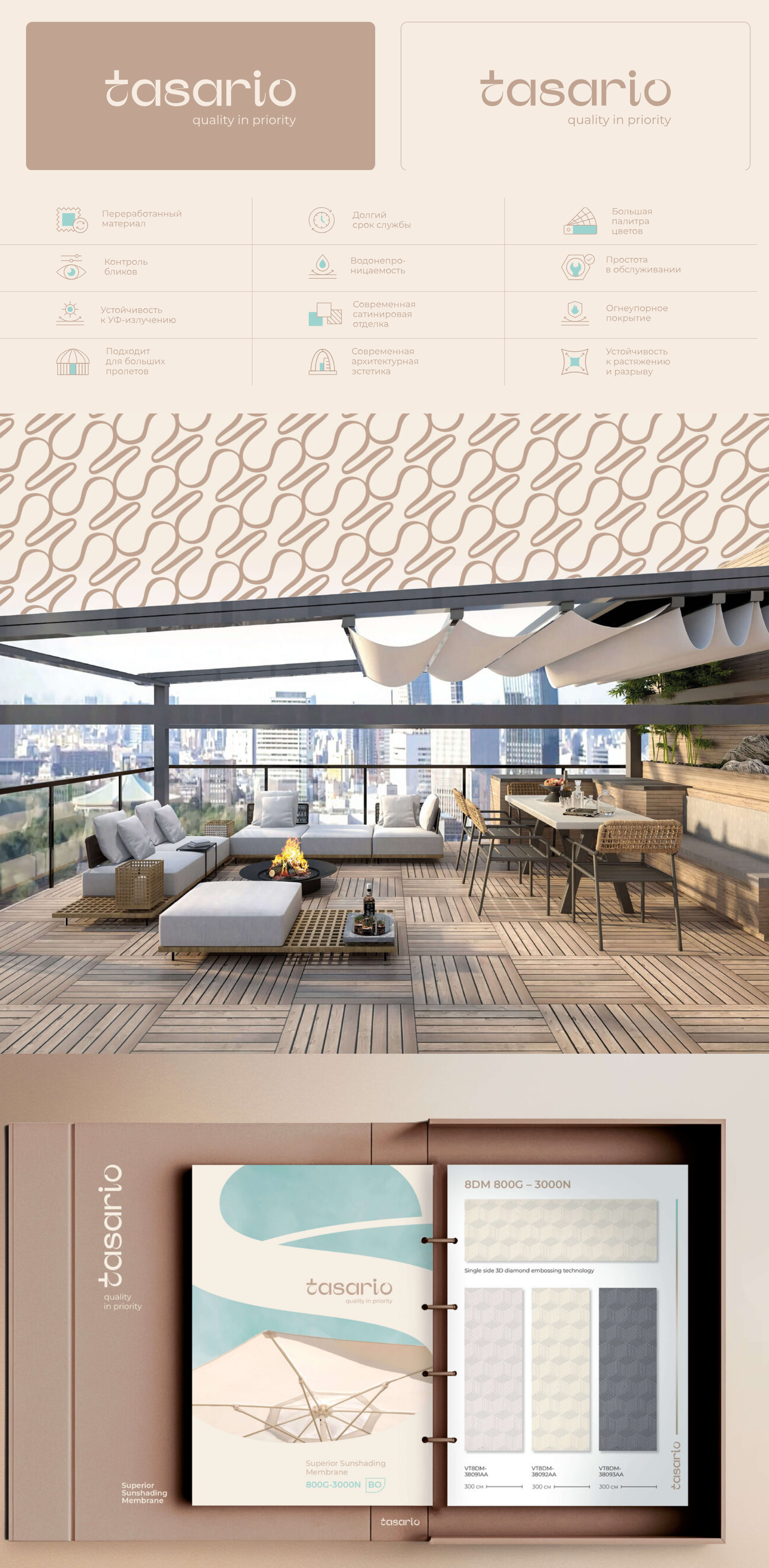 Tasario | Брендинг компании по производству тех. текстиля — Изображение №7 — Брендинг на Dprofile