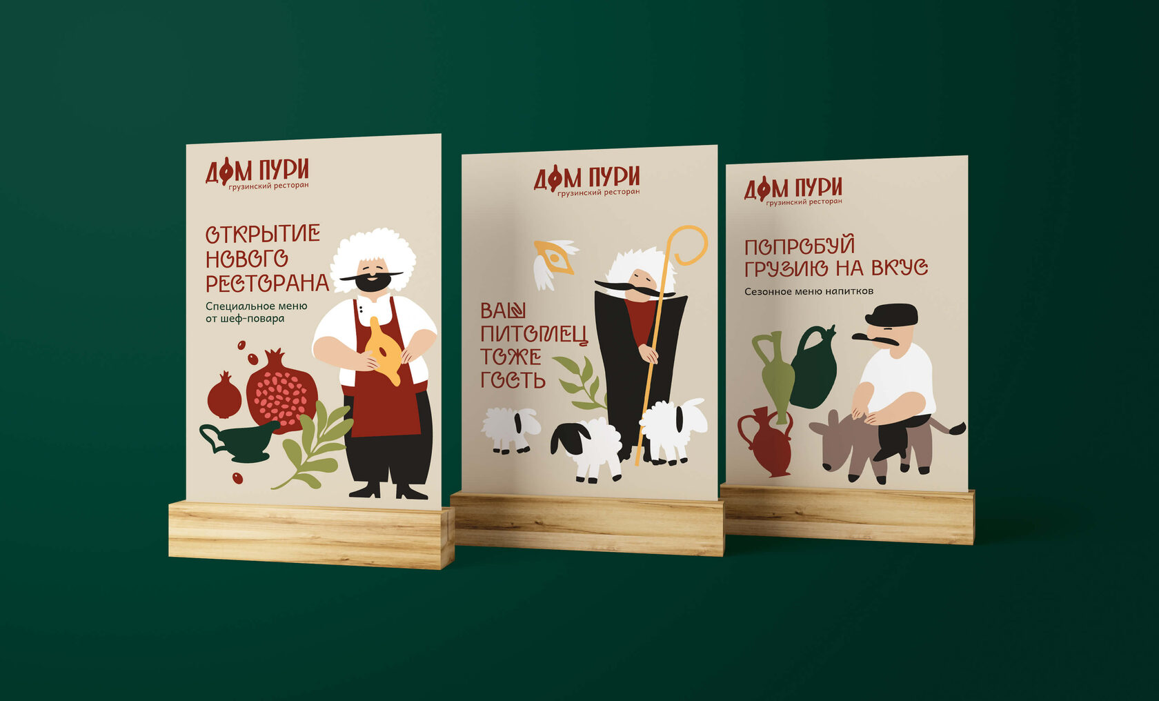 Дом Пури — Изображение №23 — Брендинг, Иллюстрация на Dprofile