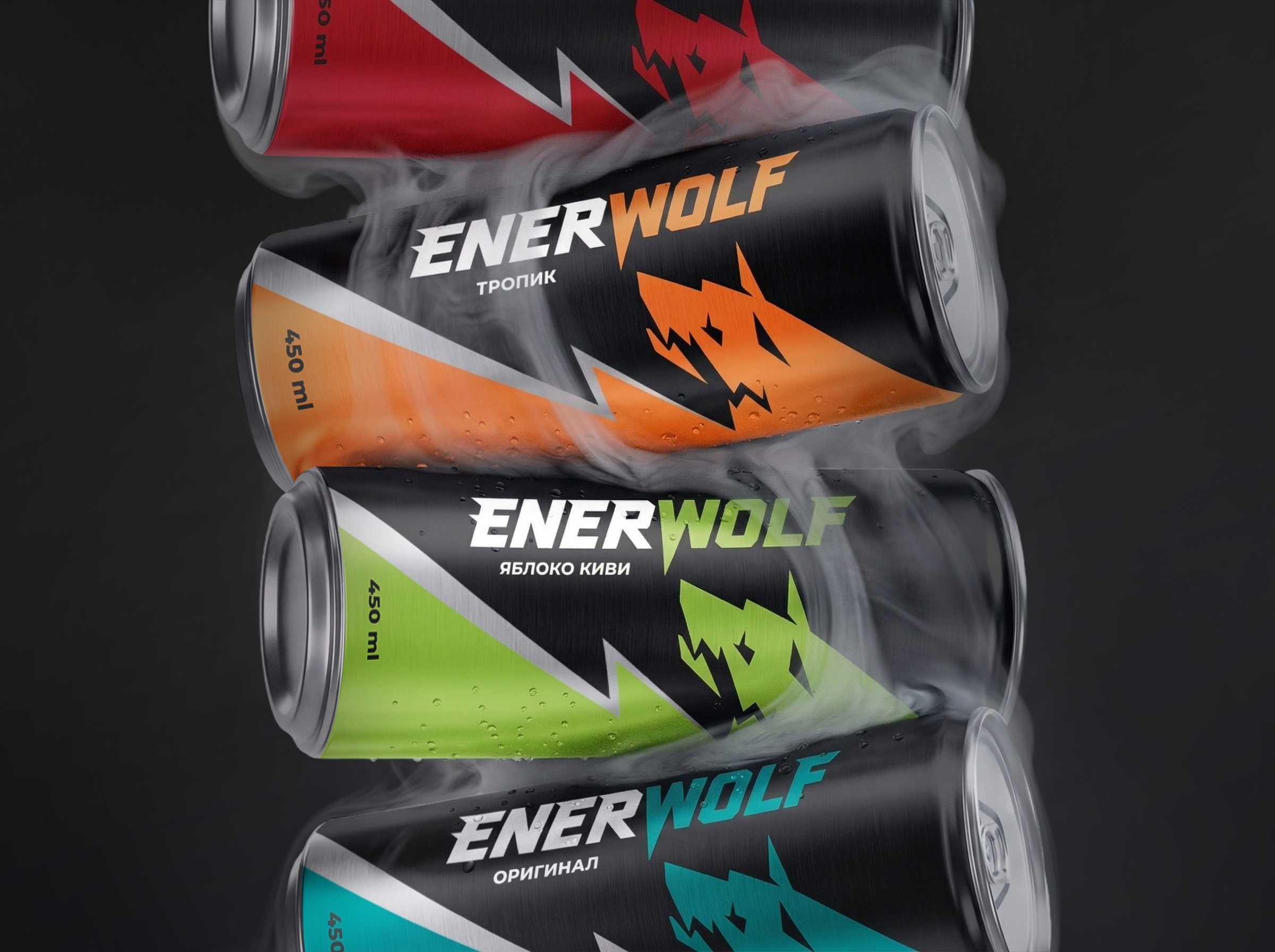 ENERWOLF | Разработка бренда и упаковки энергетических напитков — Изображение №5 — Брендинг, 3D на Dprofile
