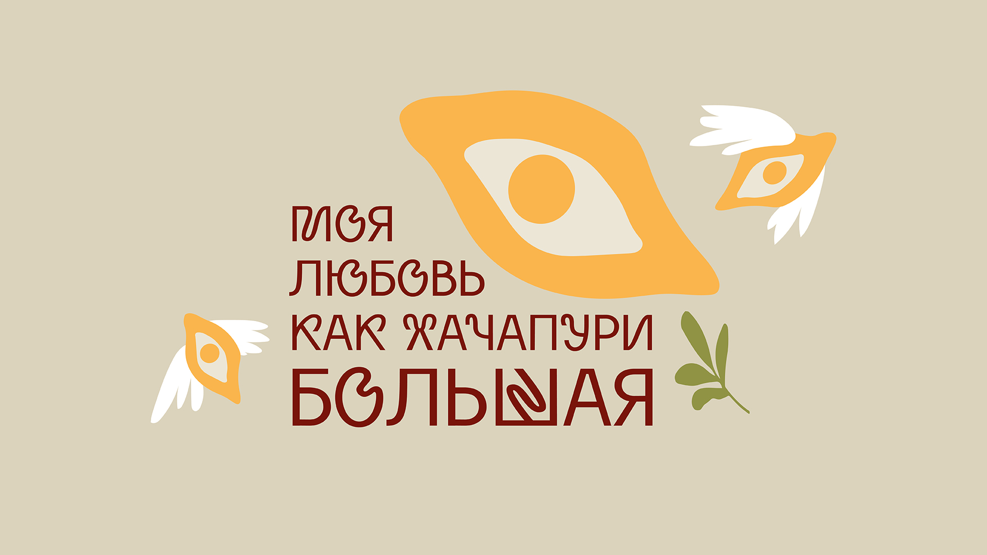 Дом Пури — Изображение №7 — Брендинг, Иллюстрация на Dprofile