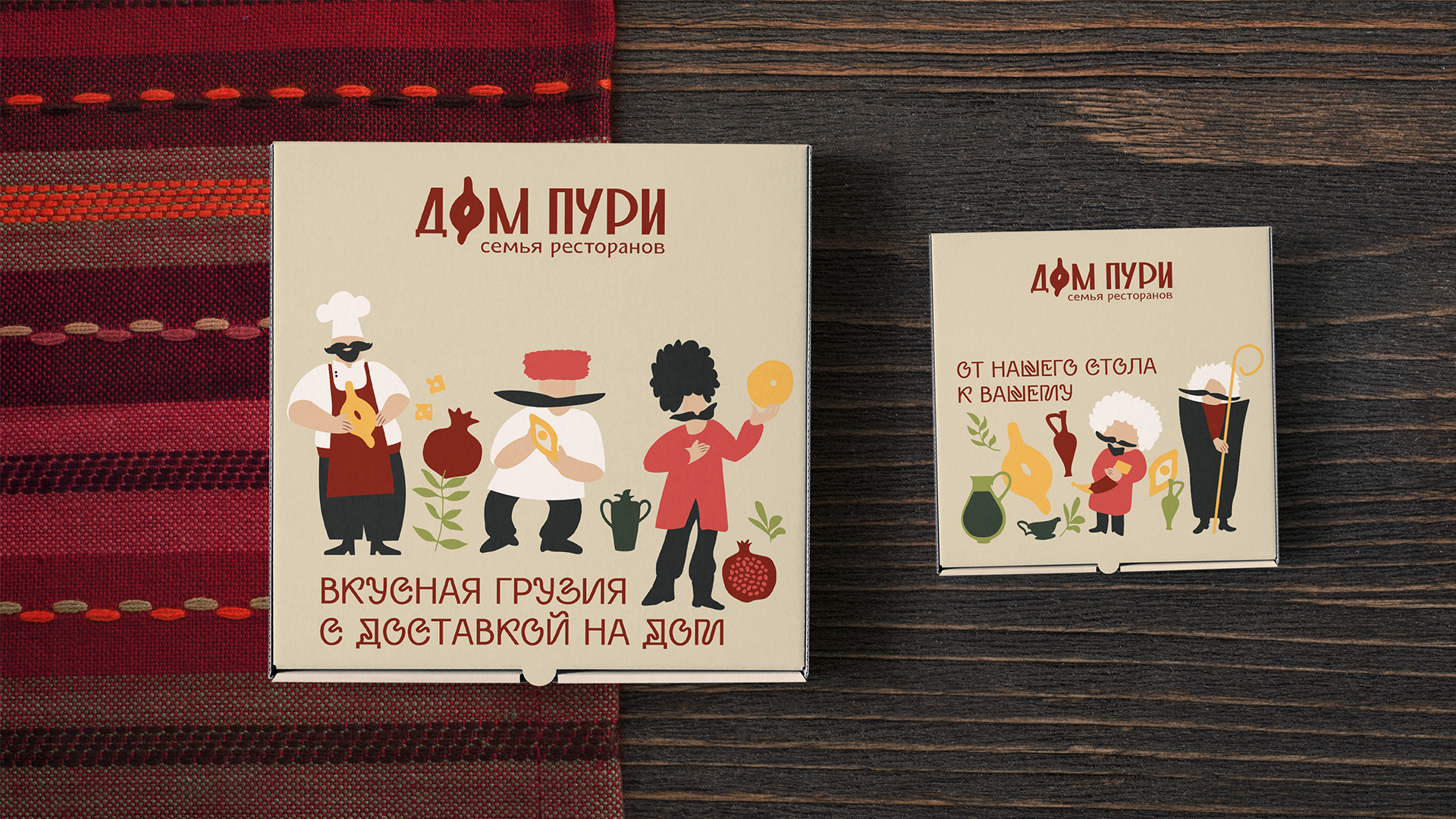 Дом Пури — Изображение №14 — Брендинг, Иллюстрация на Dprofile