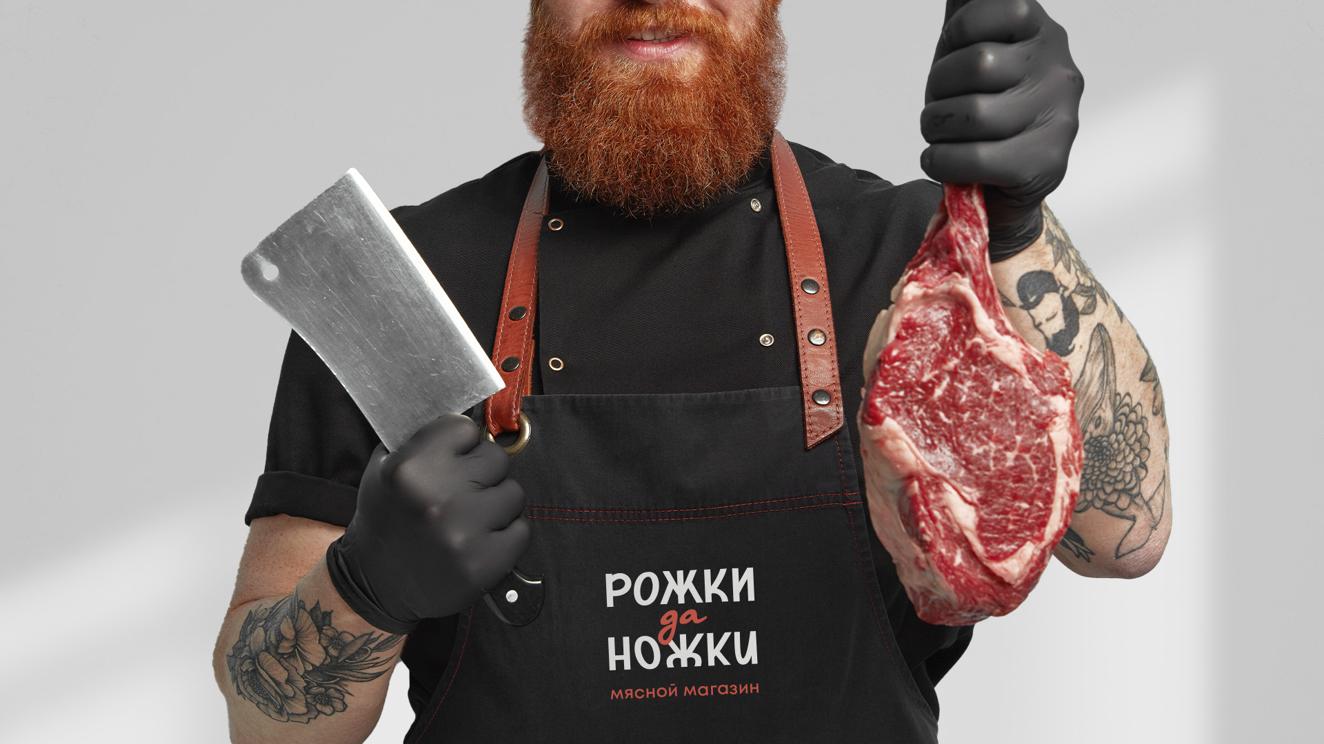 Рожки да Ножки | Брендинг мясного магазина — Изображение №13 — Брендинг на Dprofile