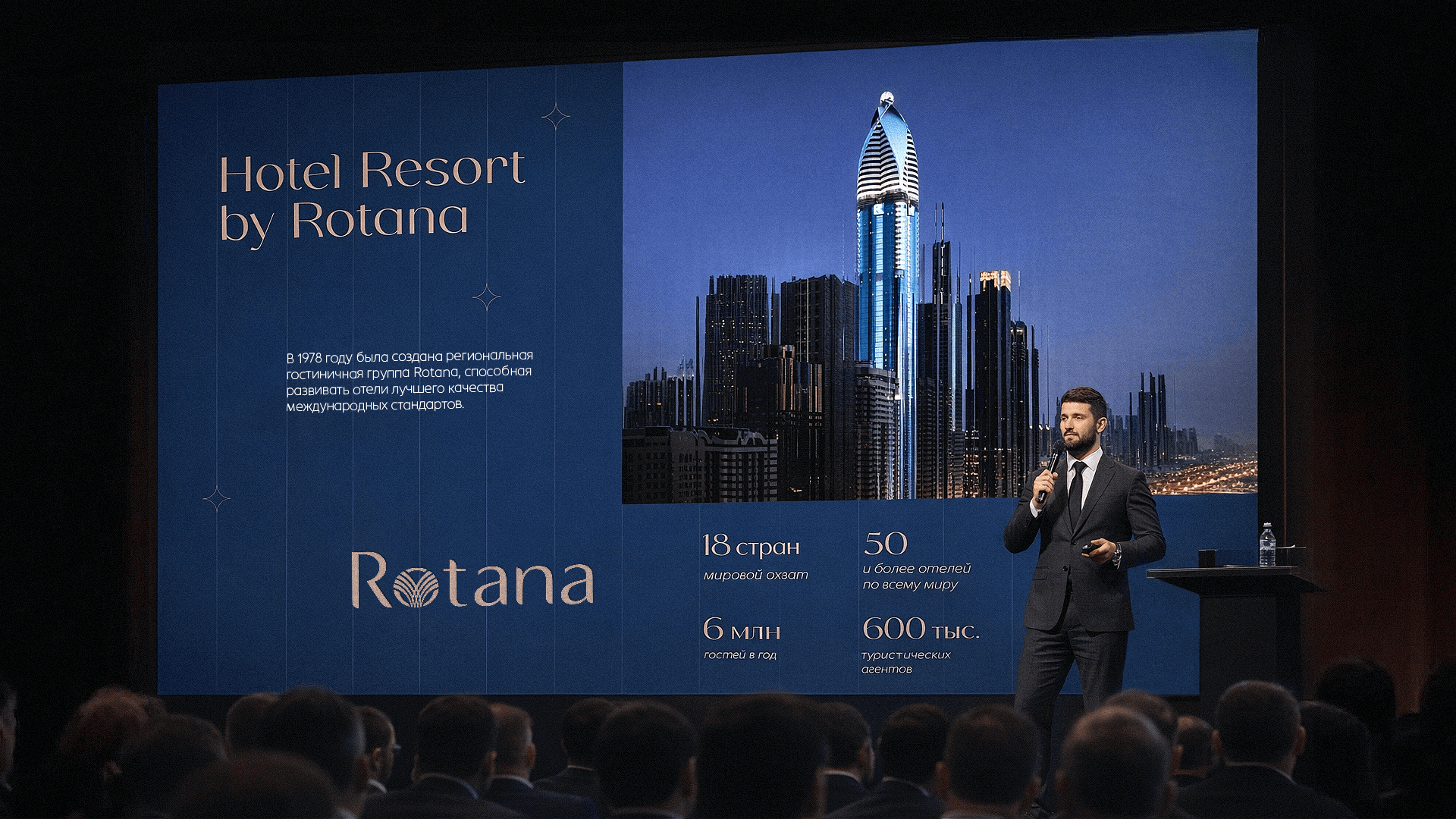 Мегаполис | Дизайн и верстка презентации — Изображение №1 — Графика, Маркетинг на Dprofile