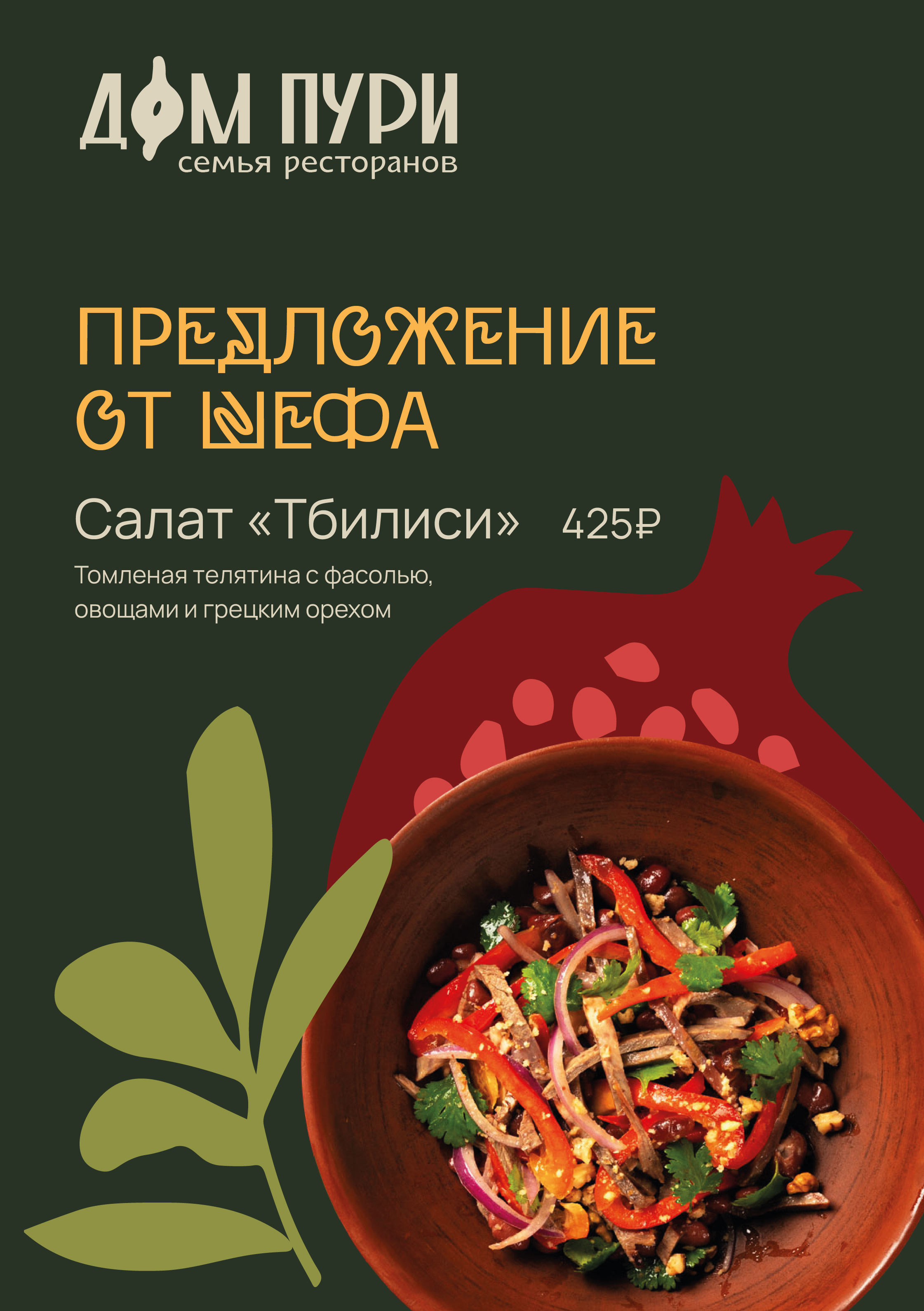Дом Пури — Изображение №17 — Брендинг, Иллюстрация на Dprofile