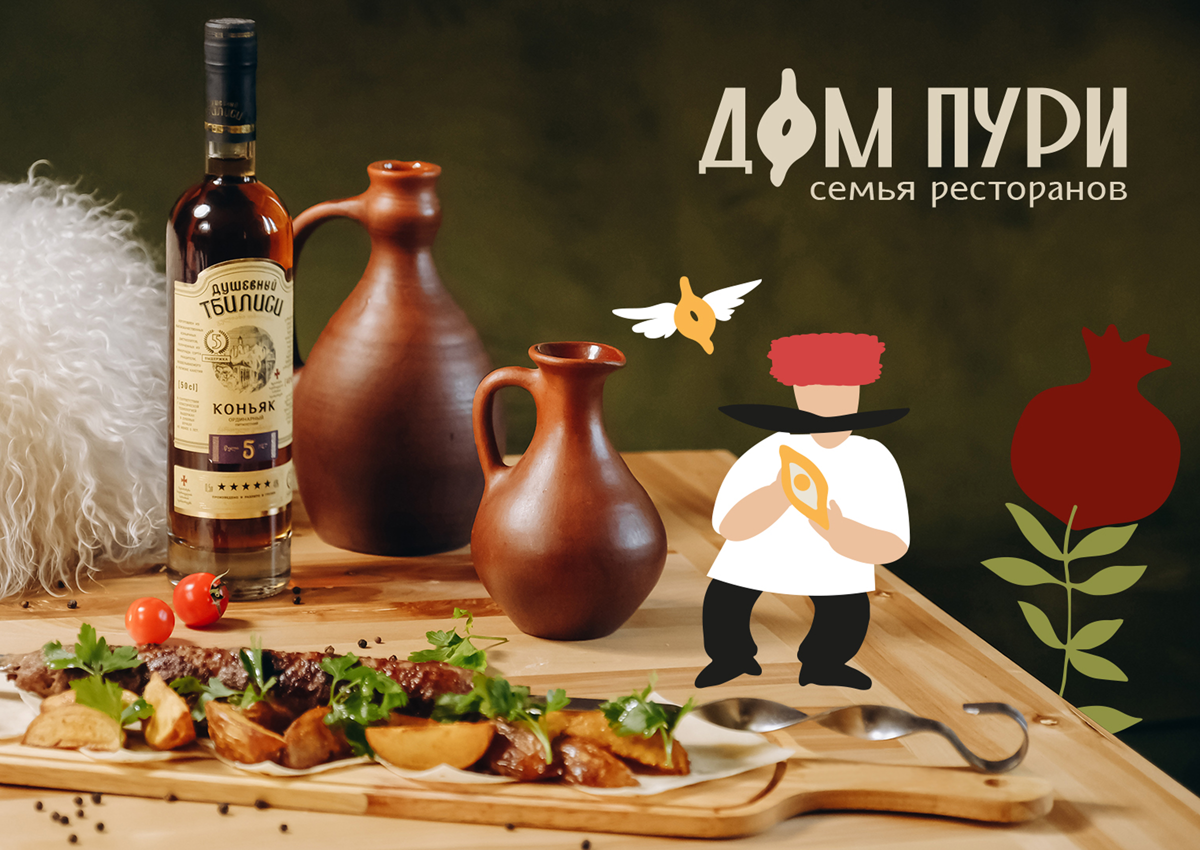 Дом Пури — Изображение №2 — Брендинг, Иллюстрация на Dprofile