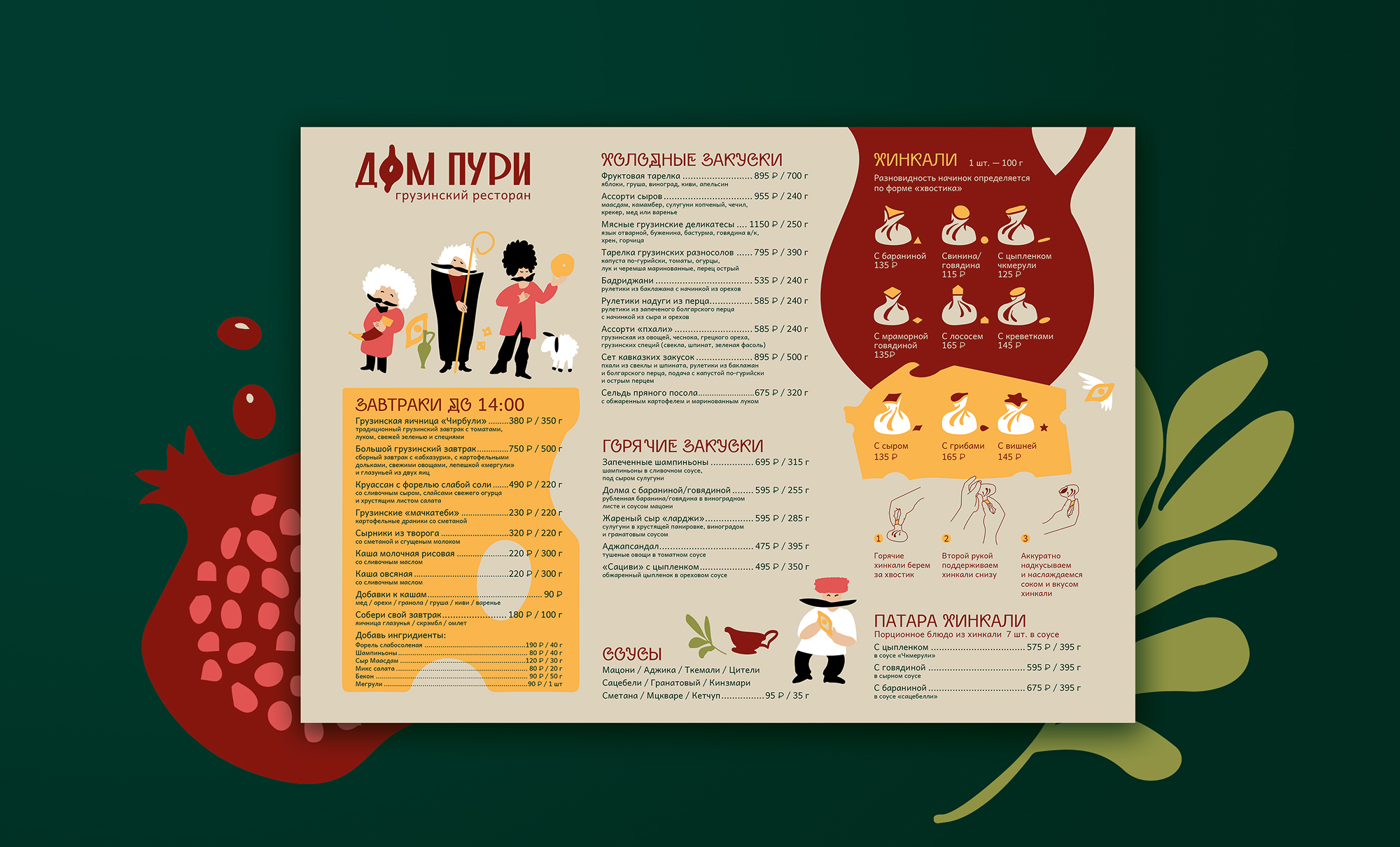 Дом Пури — Изображение №25 — Брендинг, Иллюстрация на Dprofile