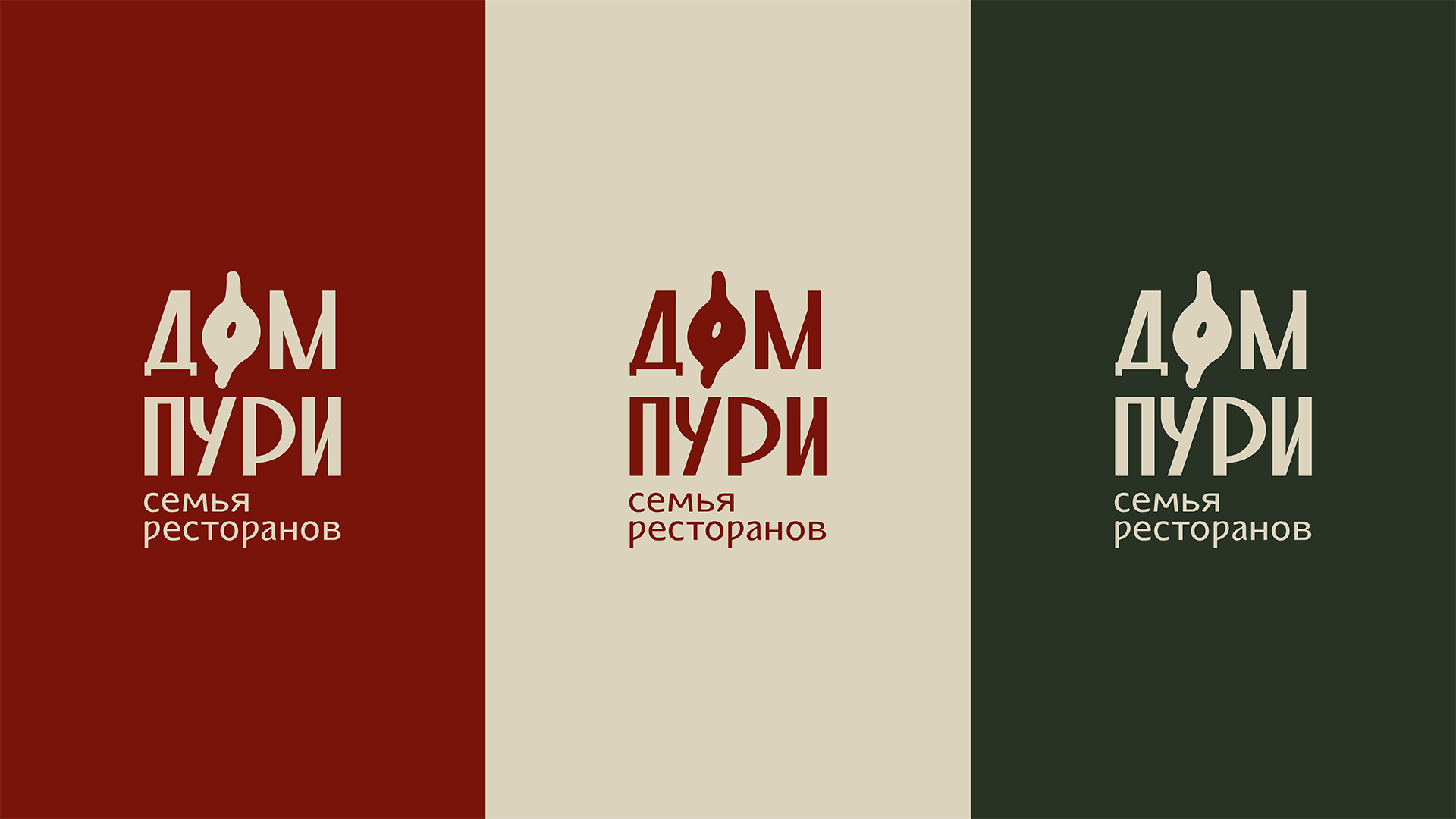 Дом Пури — Изображение №4 — Брендинг, Иллюстрация на Dprofile