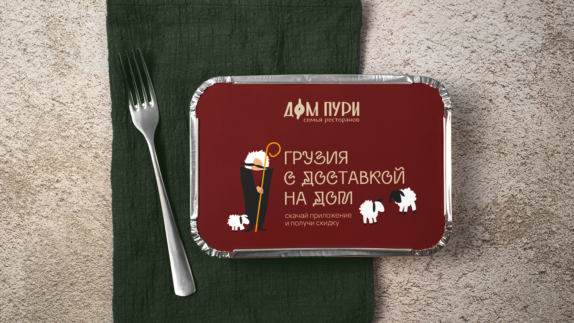 Дом Пури — Изображение №16 — Брендинг, Иллюстрация на Dprofile
