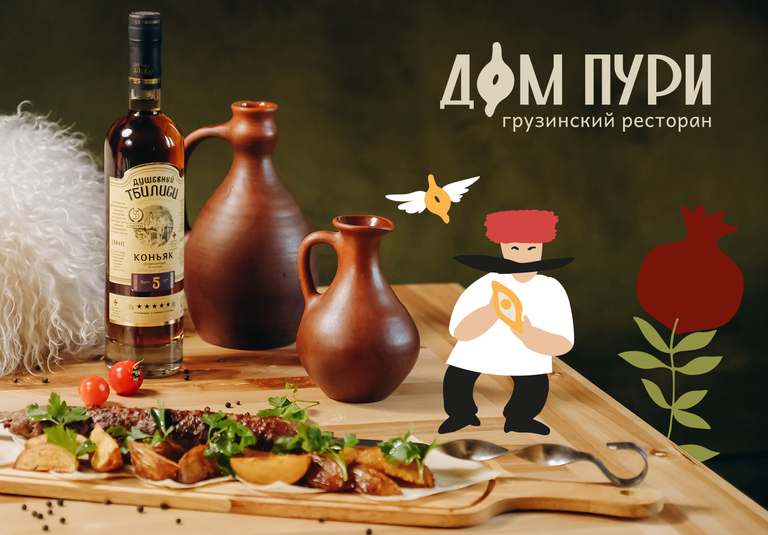 Дом Пури — Изображение №2 — Брендинг, Иллюстрация на Dprofile