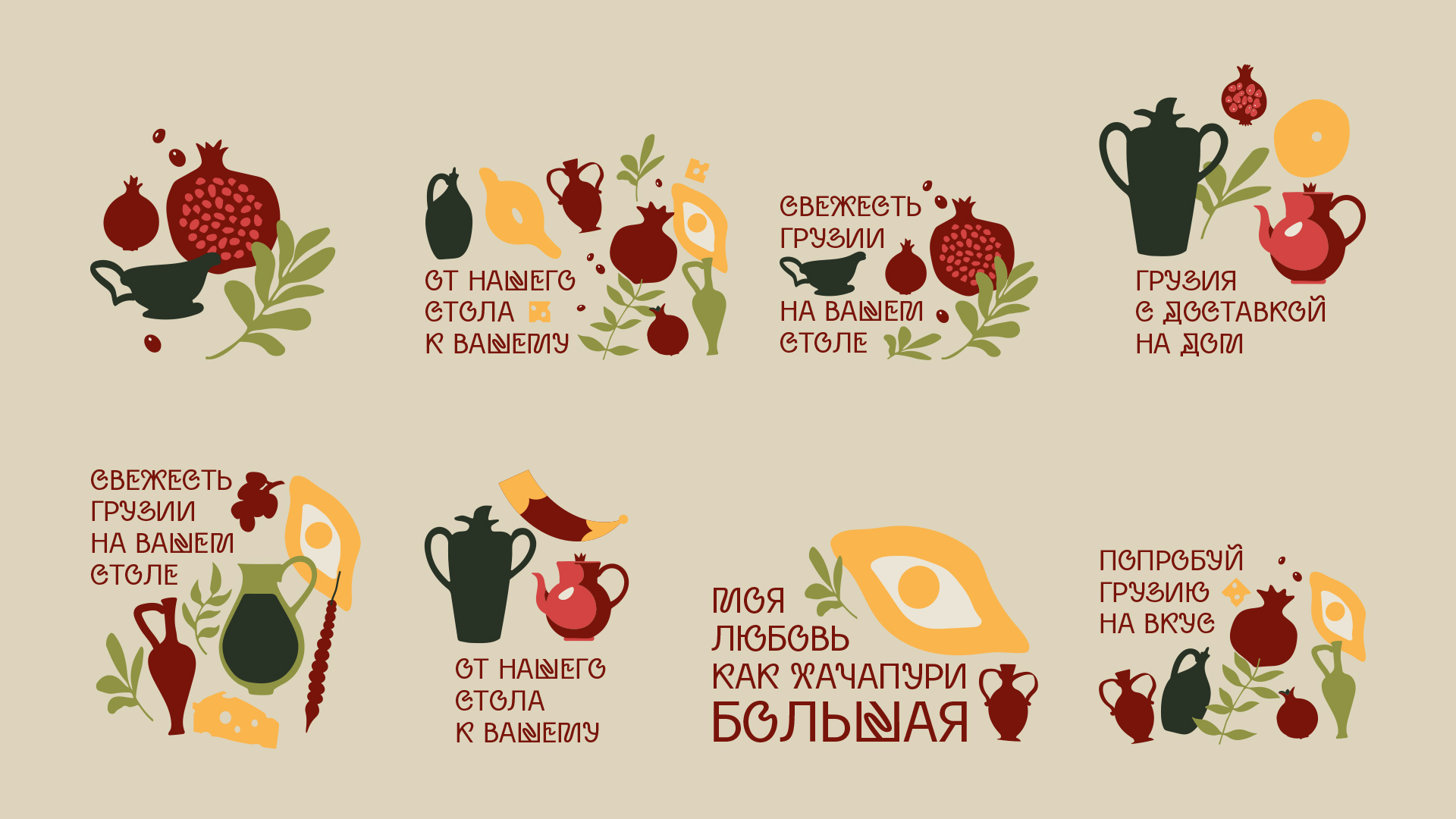 Дом Пури — Изображение №9 — Брендинг, Иллюстрация на Dprofile