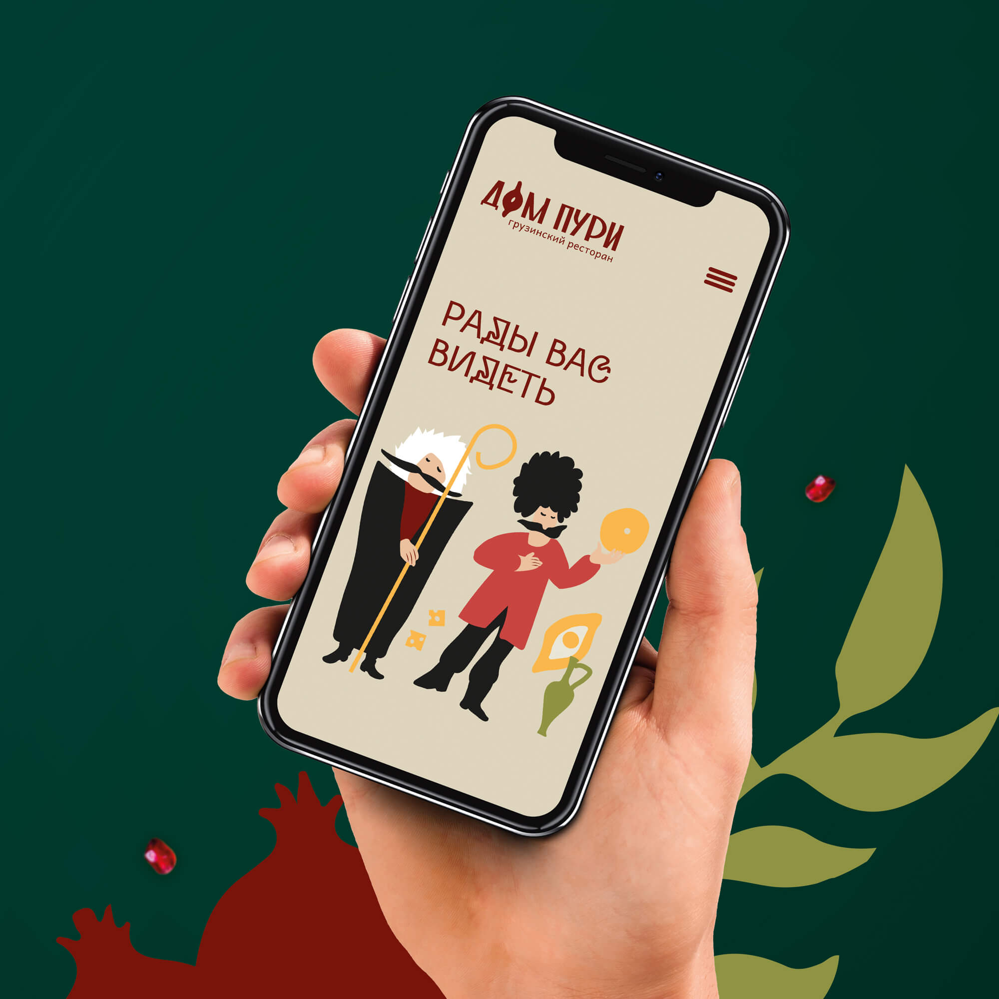 Дом Пури — Изображение №11 — Брендинг, Иллюстрация на Dprofile