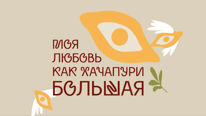 Дом Пури — Изображение №22 — Брендинг, Иллюстрация на Dprofile