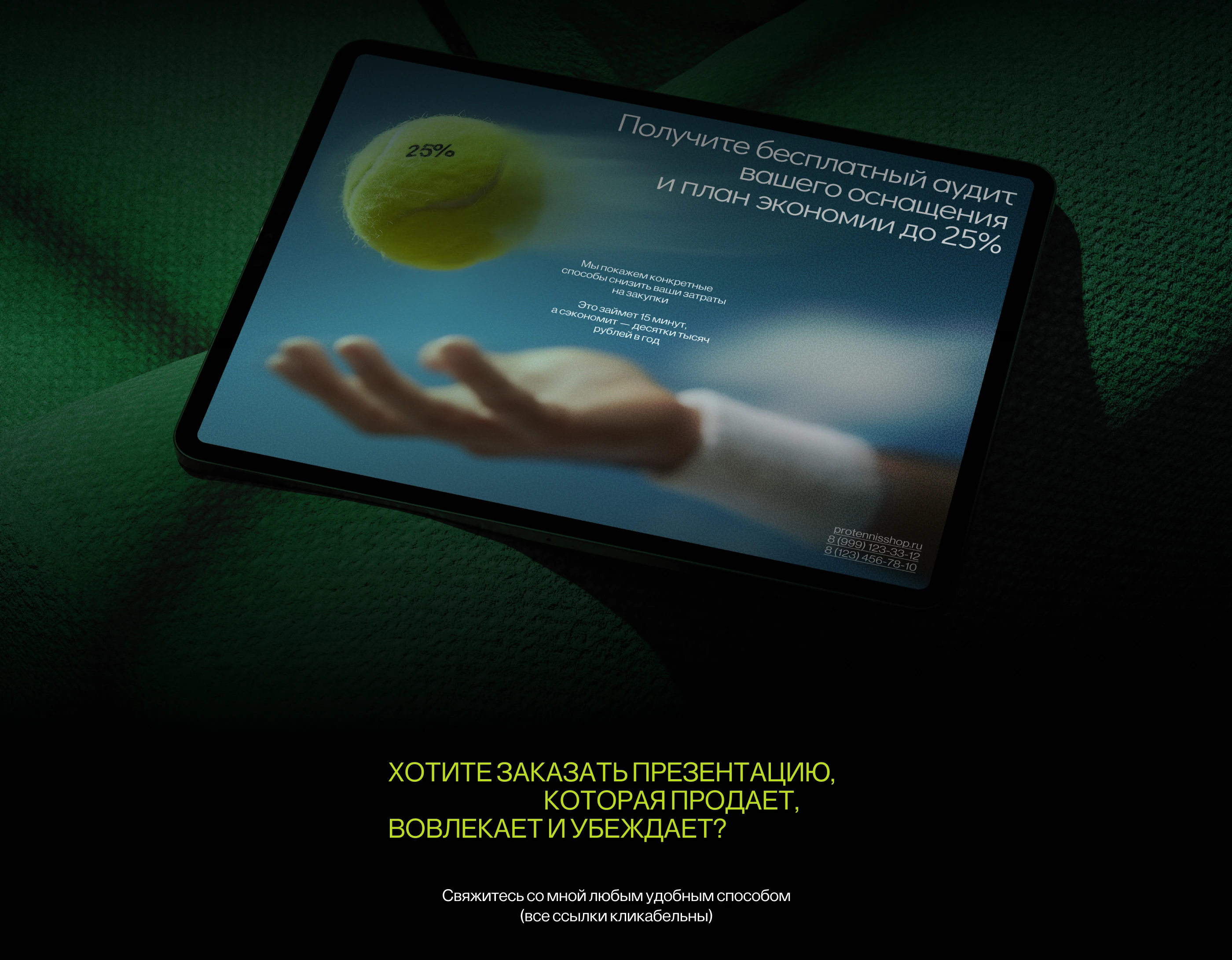 Презентация | дизайн презентации | presentation — Изображение №6 — Маркетинг, Нейро на Dprofile