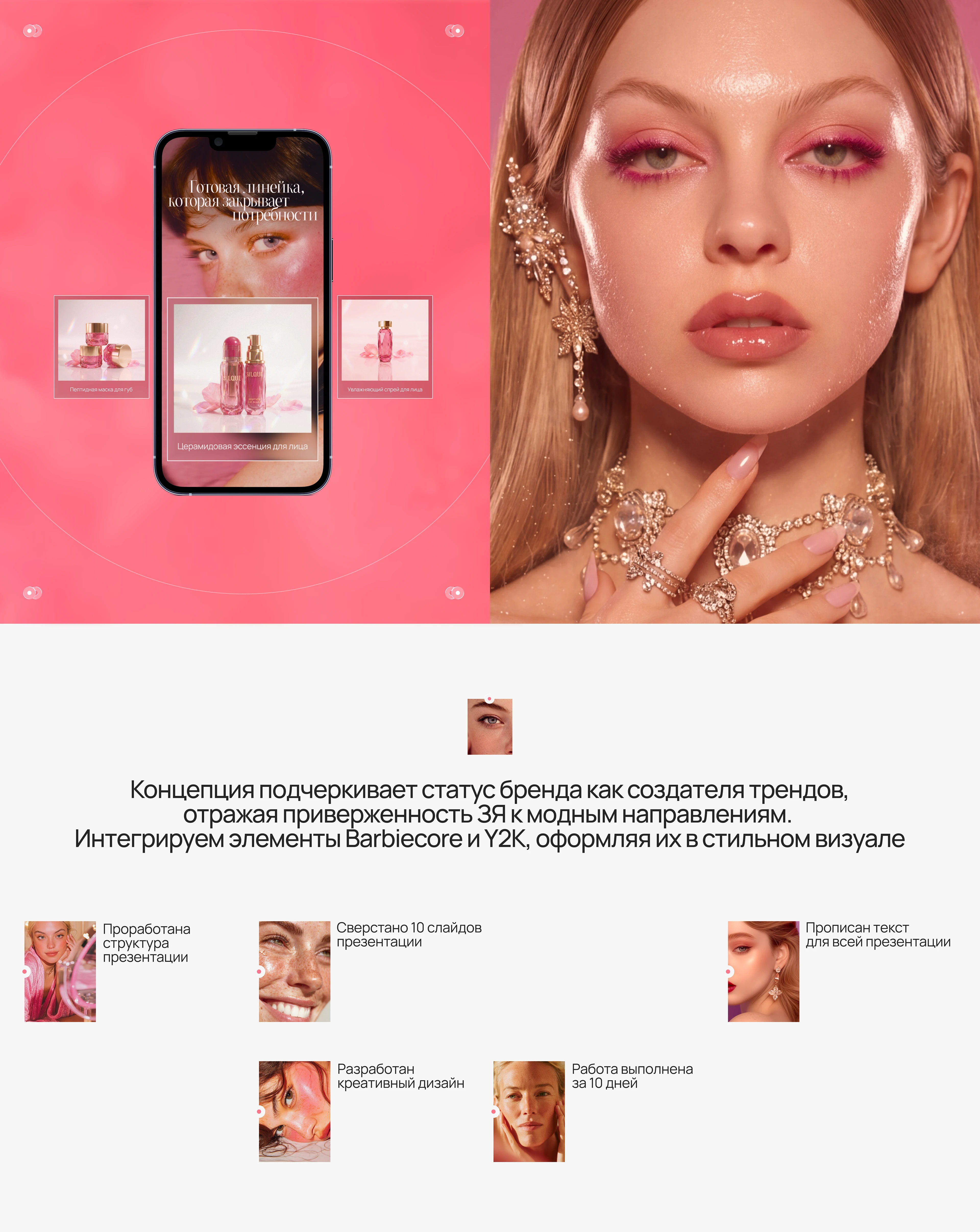 Презентация | Presentation Презентация для Золотого Яблока | Презентация продукта — Изображение №7 — Маркетинг, Нейро на Dprofile