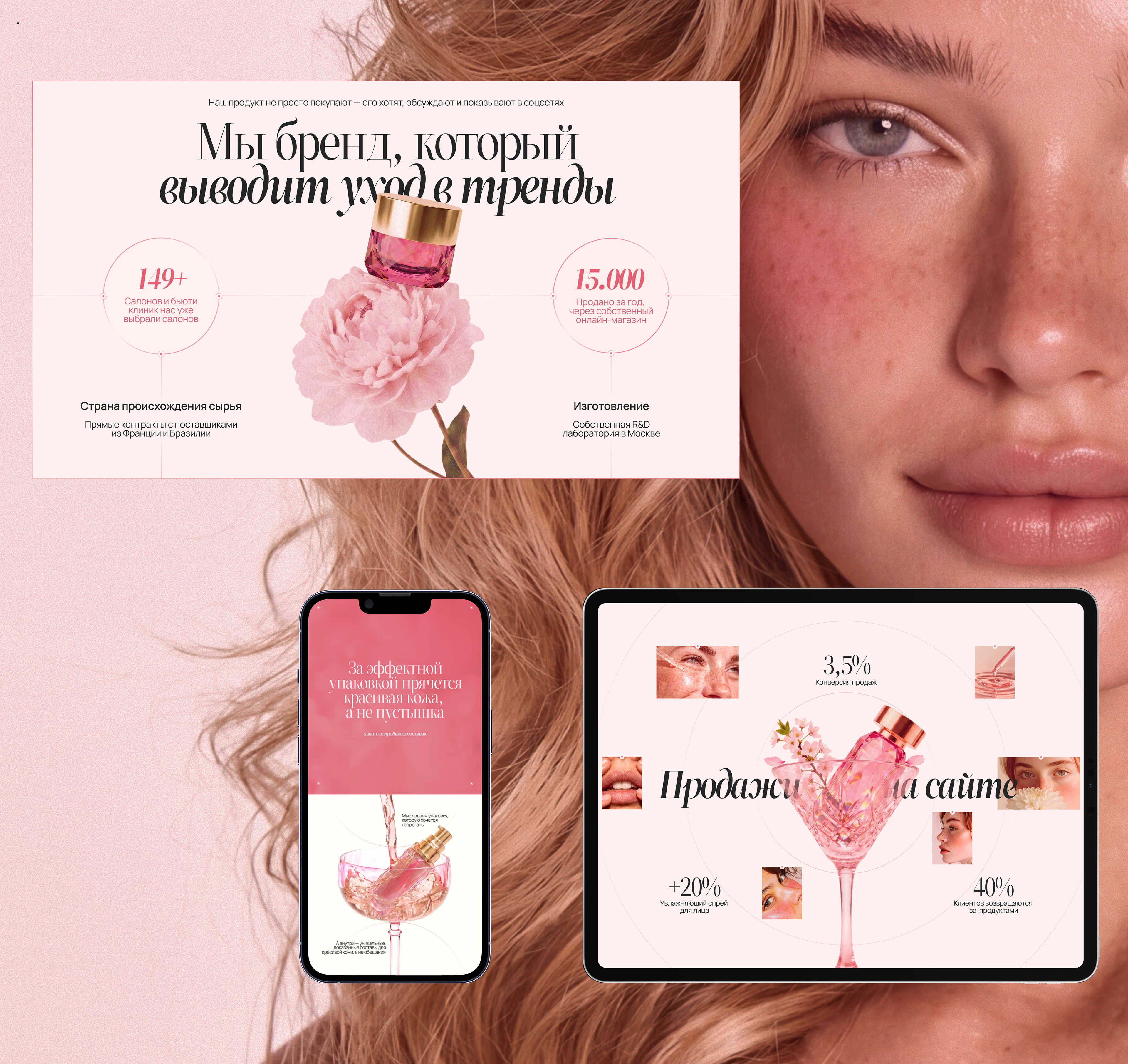 Презентация | Presentation Презентация для Золотого Яблока | Презентация продукта — Изображение №2 — Маркетинг, Нейро на Dprofile