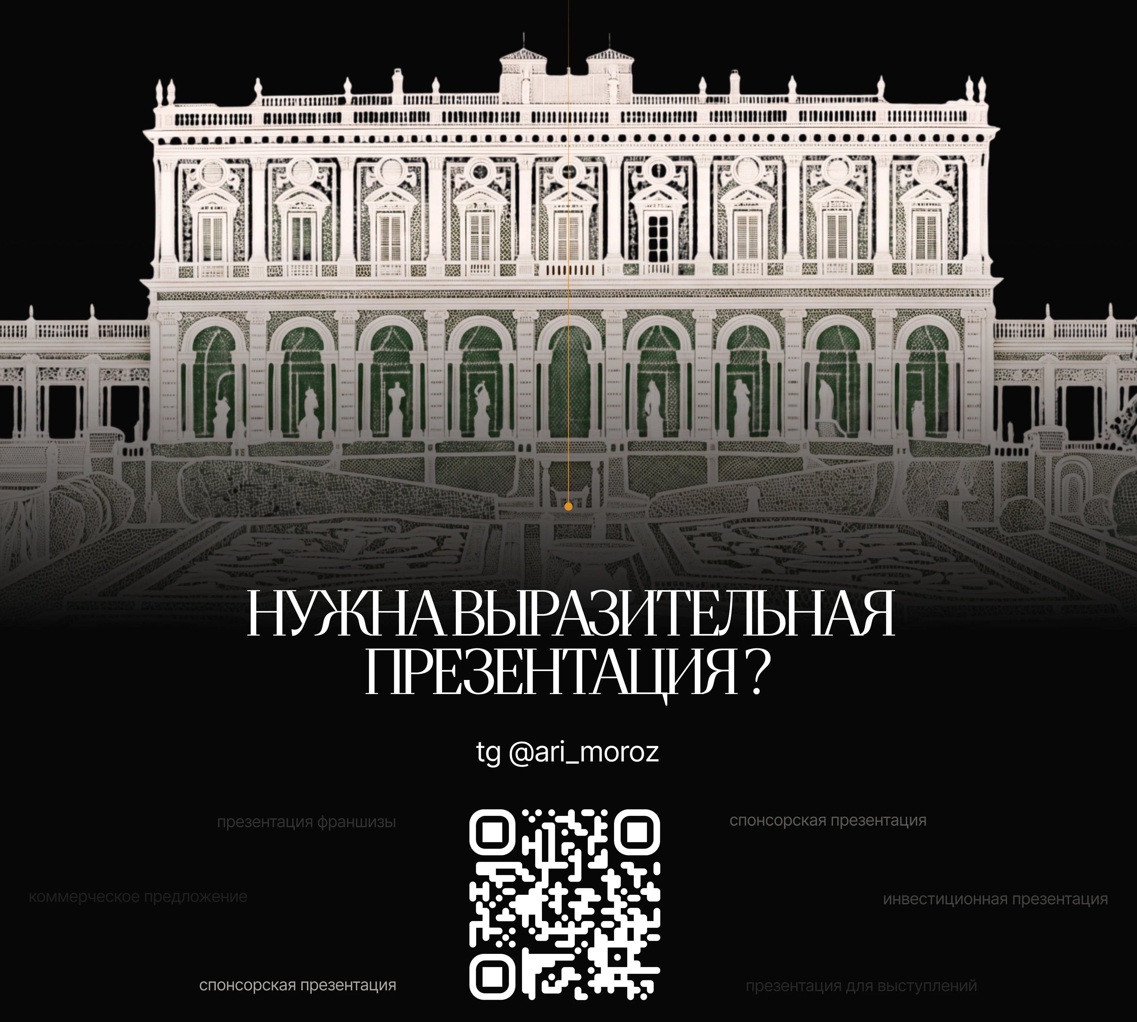 Презентация тура | Presentation fashion weekend — Изображение №7 — Маркетинг, Нейро на Dprofile